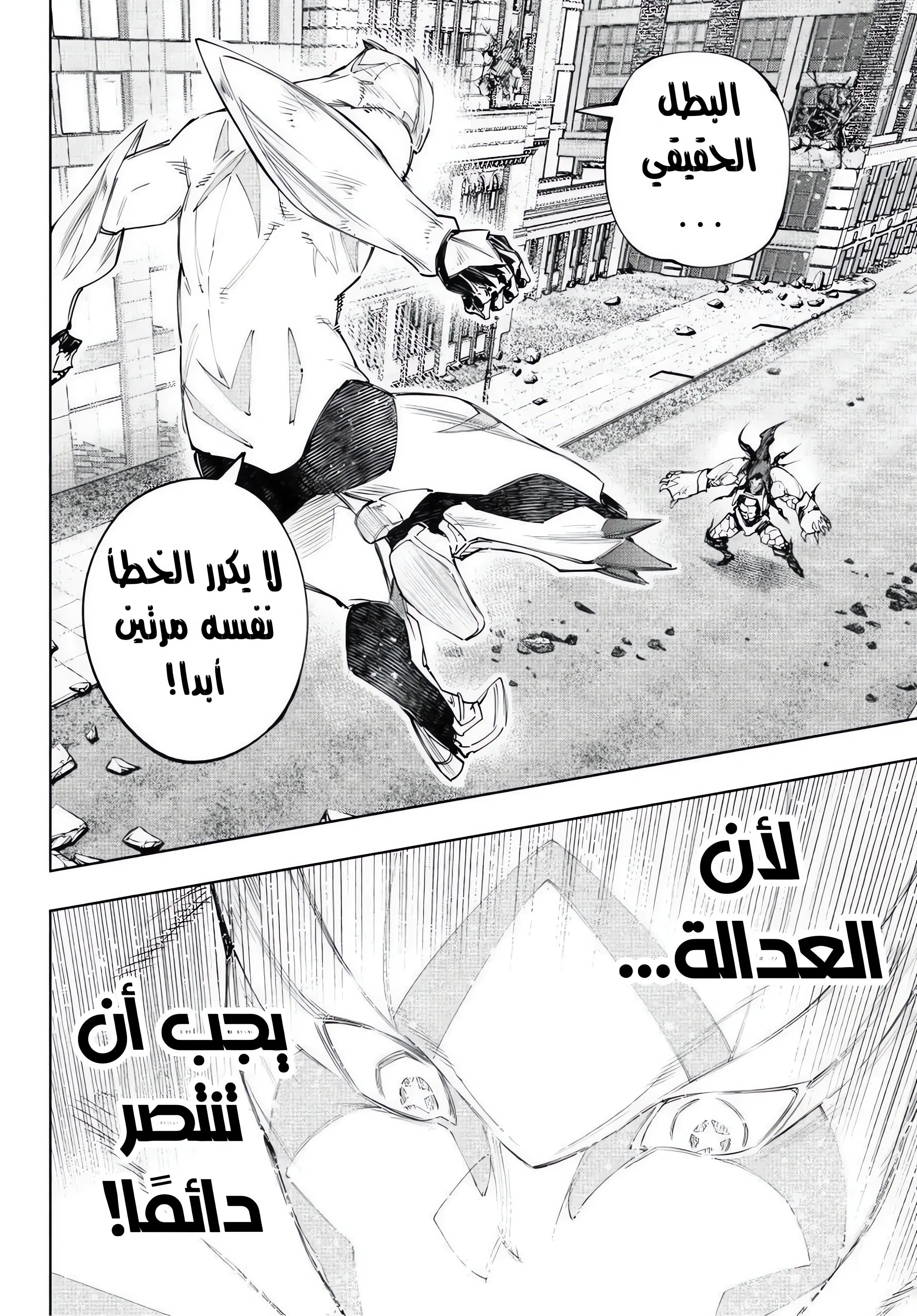 Read Shangri-La Frontier ~ Kusoge Hunter, Kamige ni Idoman to su AR Manga Online