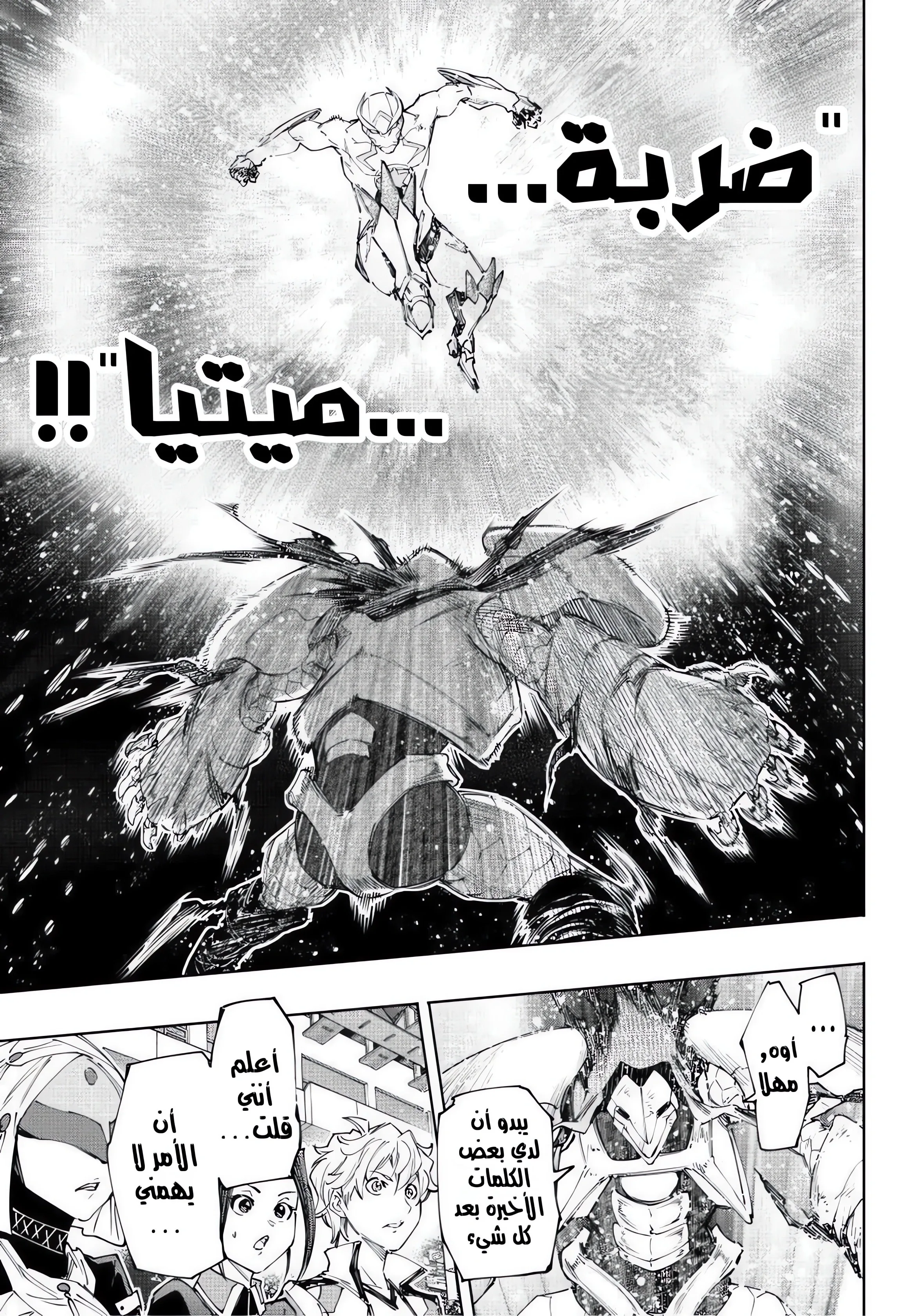 Read Shangri-La Frontier ~ Kusoge Hunter, Kamige ni Idoman to su AR Manga Online