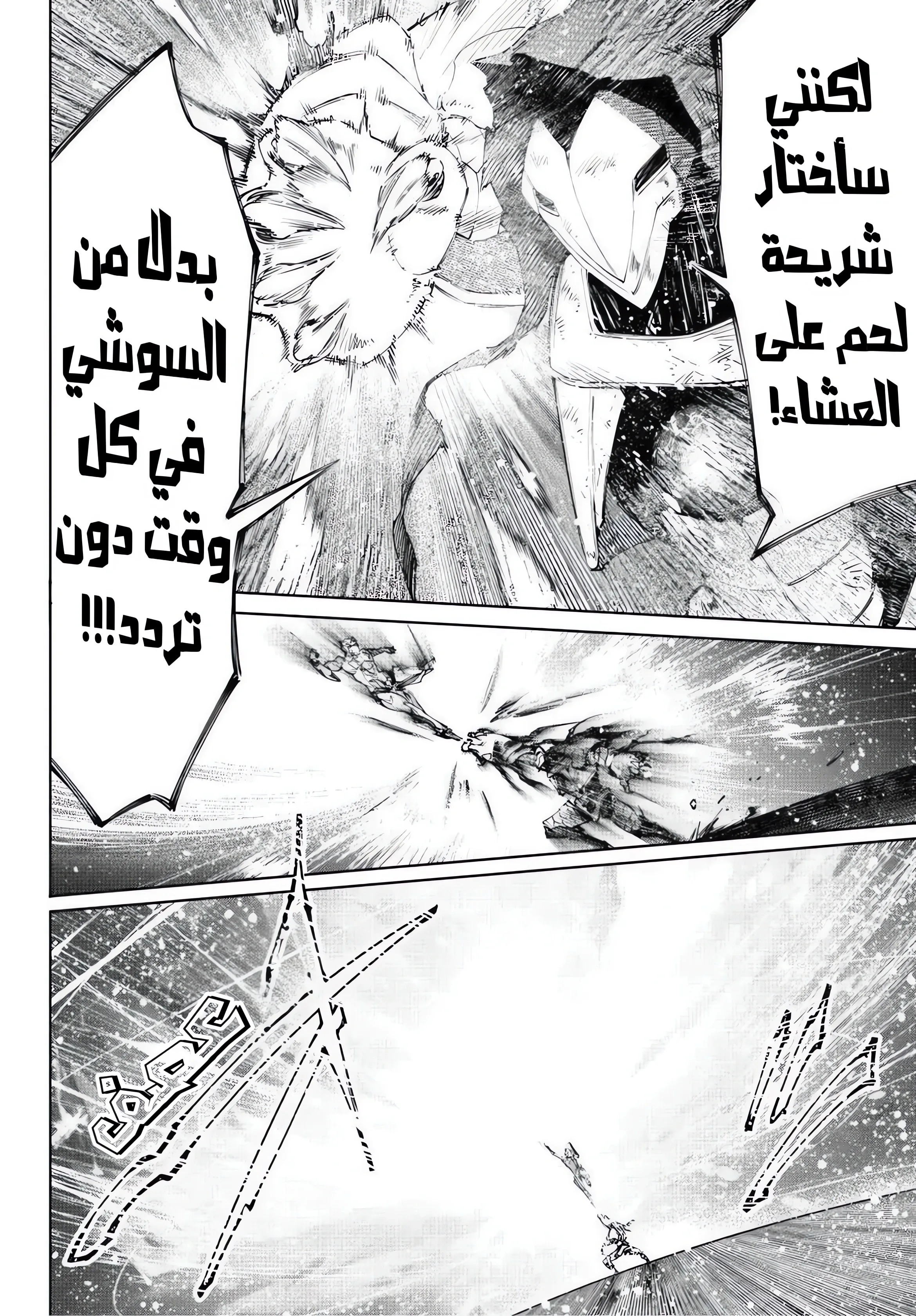 Read Shangri-La Frontier ~ Kusoge Hunter, Kamige ni Idoman to su AR Manga Online