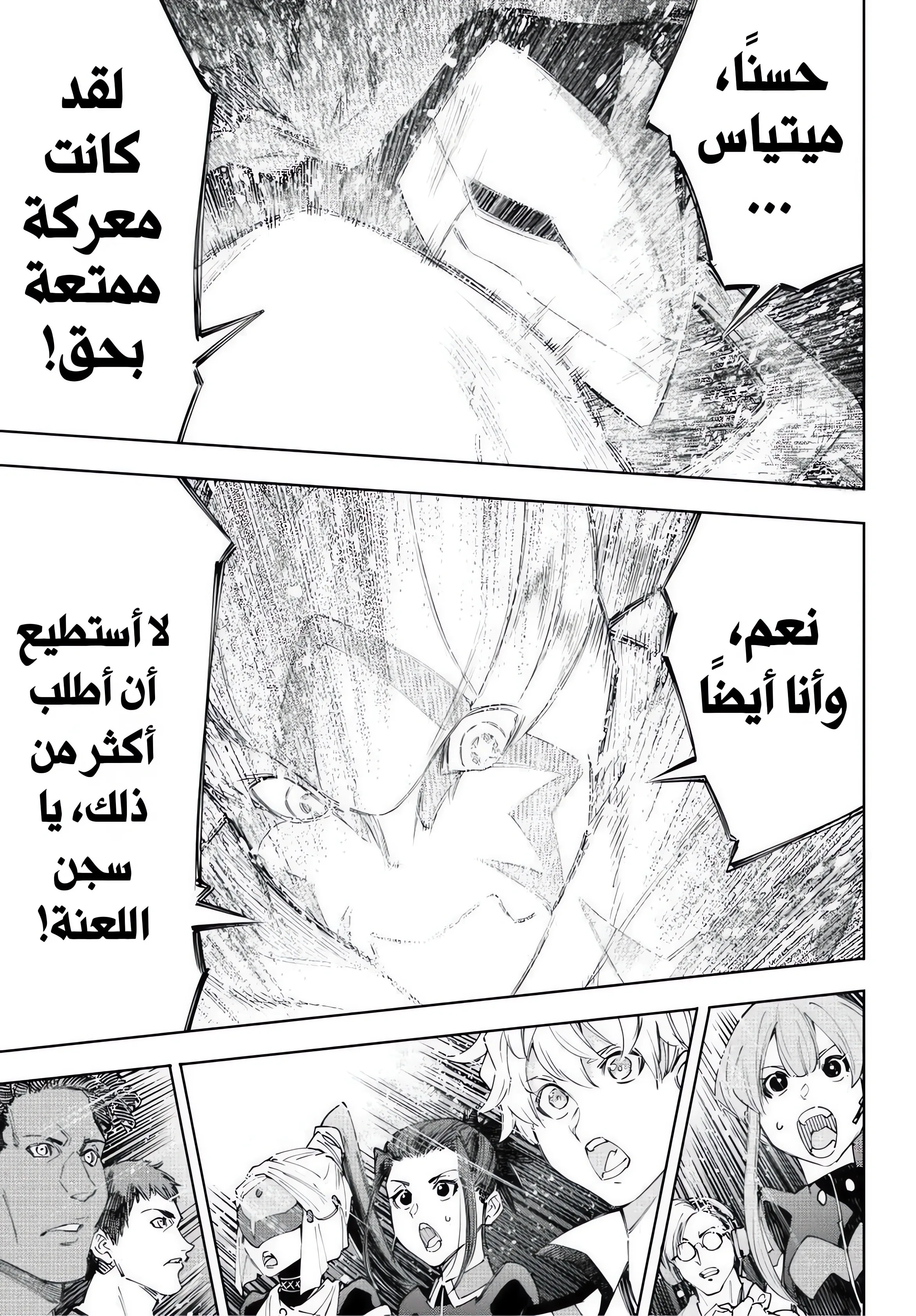 Read Shangri-La Frontier ~ Kusoge Hunter, Kamige ni Idoman to su AR Manga Online