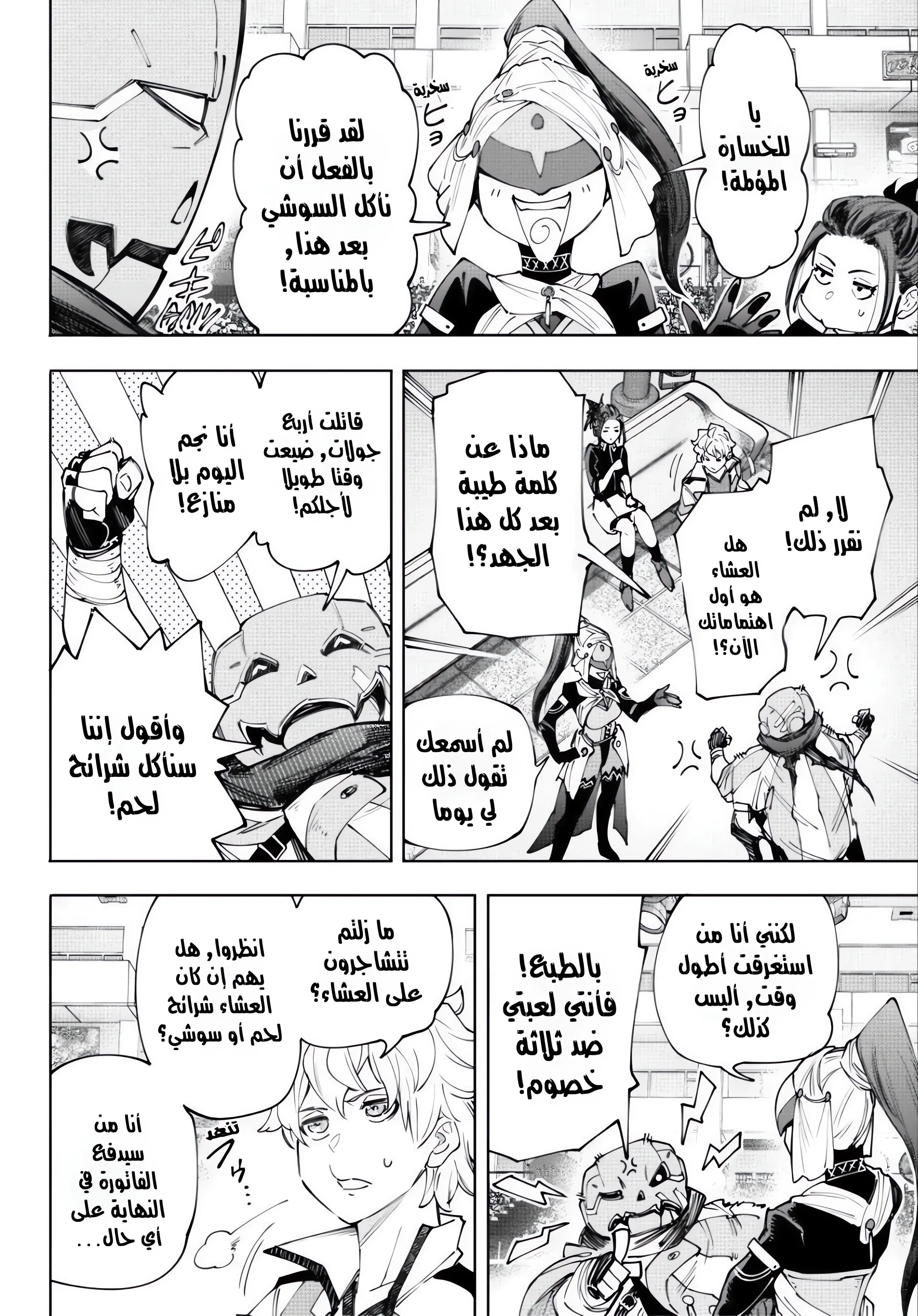 Read Shangri-La Frontier ~ Kusoge Hunter, Kamige ni Idoman to su AR Manga Online