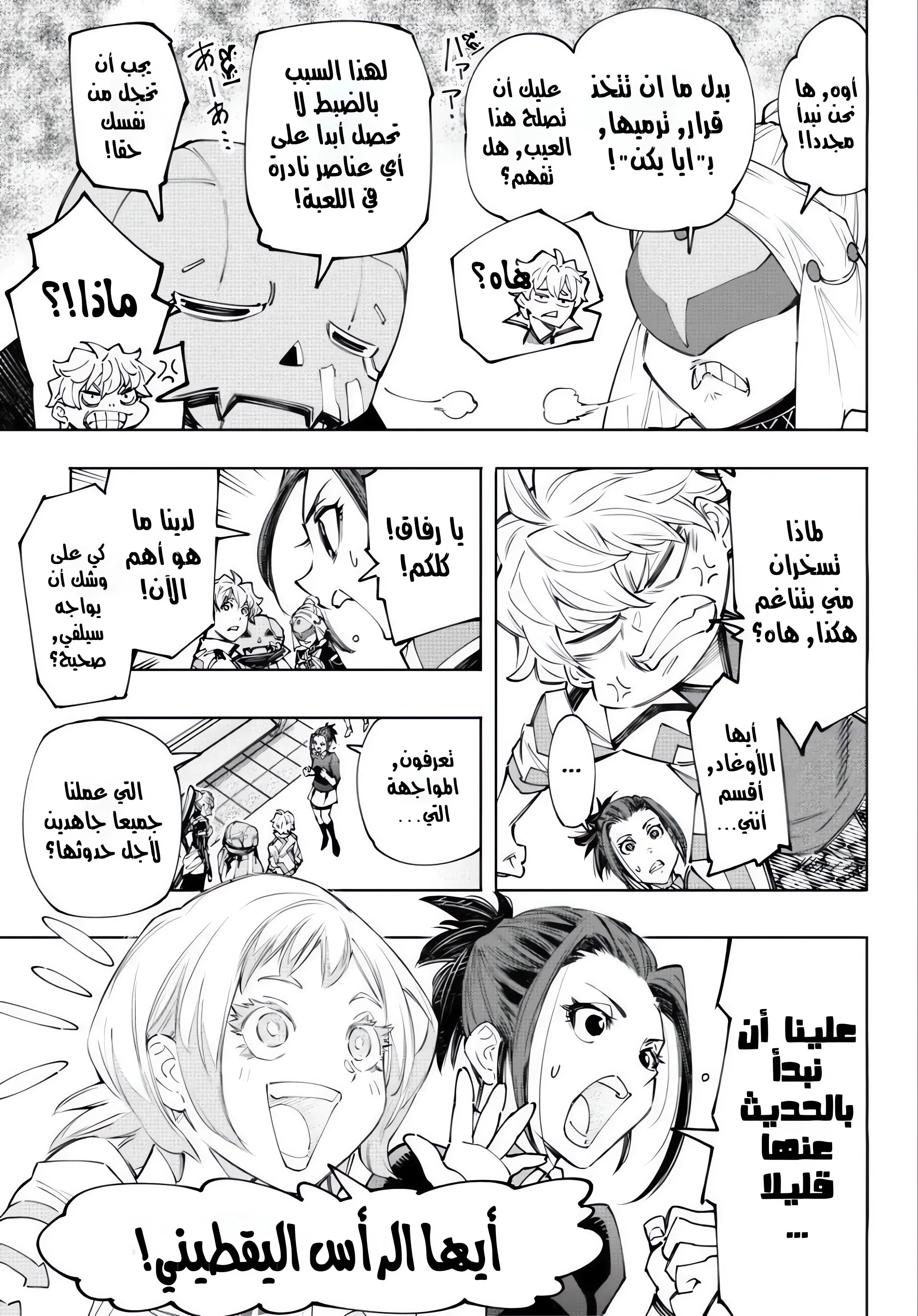 Read Shangri-La Frontier ~ Kusoge Hunter, Kamige ni Idoman to su AR Manga Online