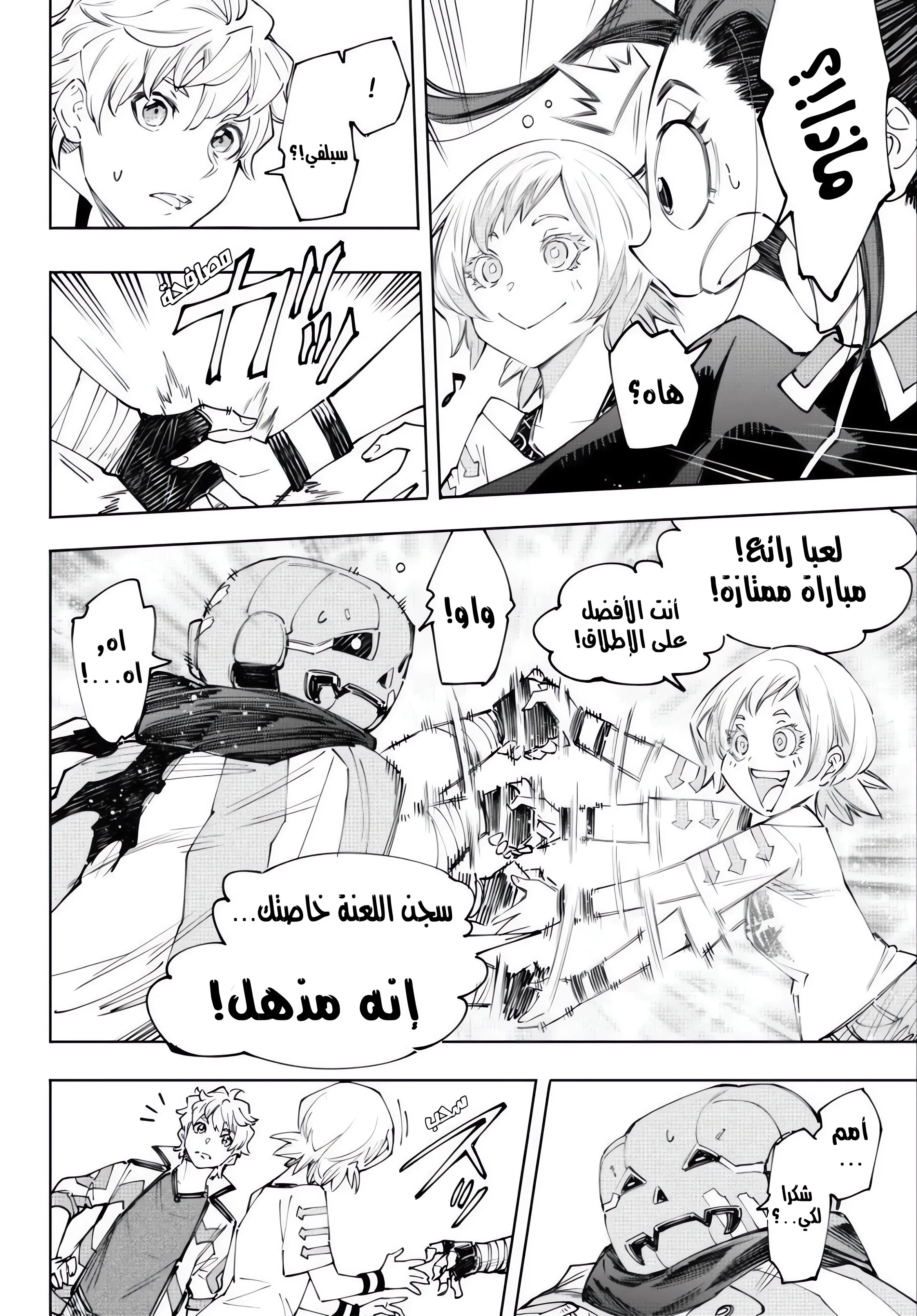 Read Shangri-La Frontier ~ Kusoge Hunter, Kamige ni Idoman to su AR Manga Online