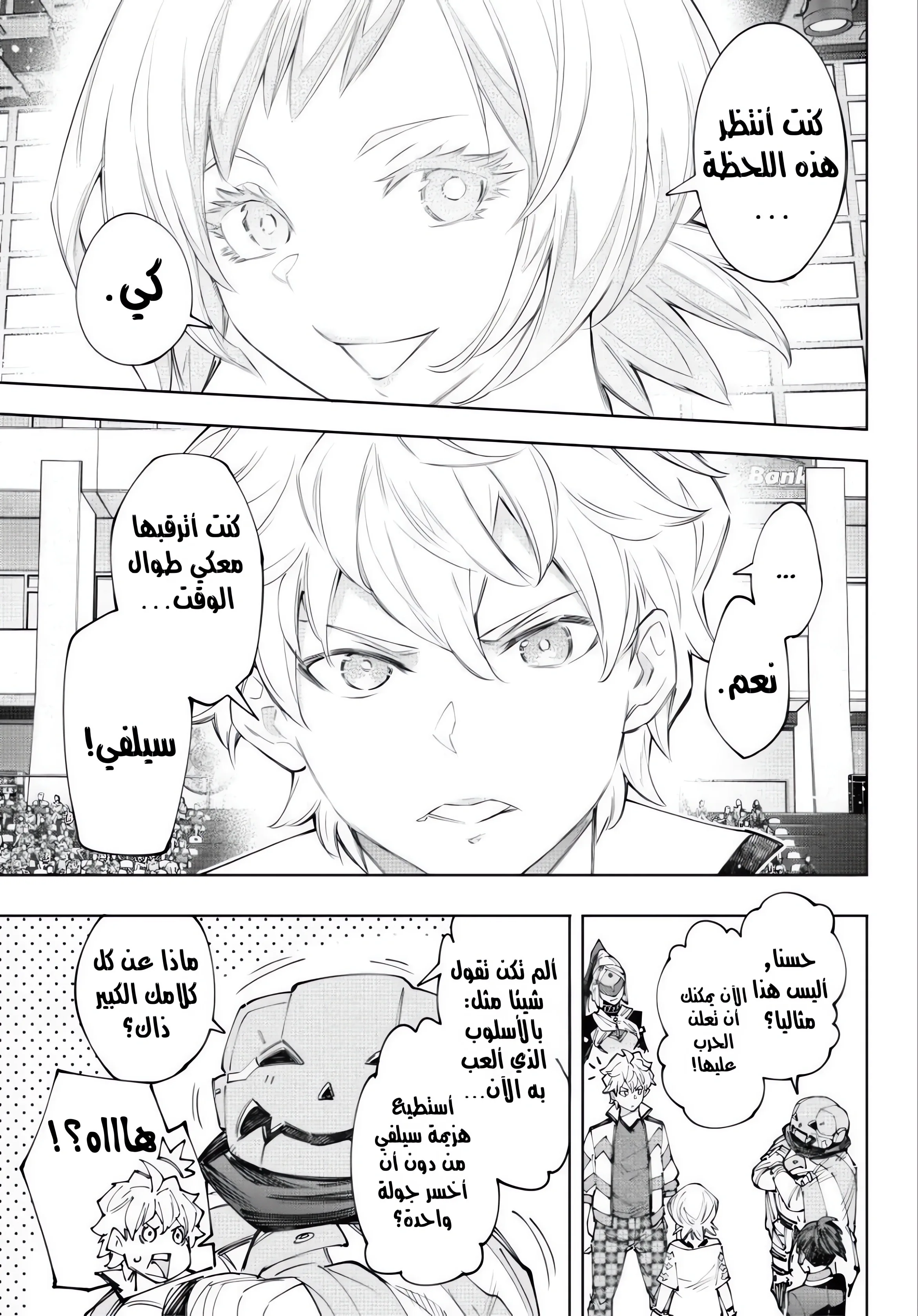 Read Shangri-La Frontier ~ Kusoge Hunter, Kamige ni Idoman to su AR Manga Online