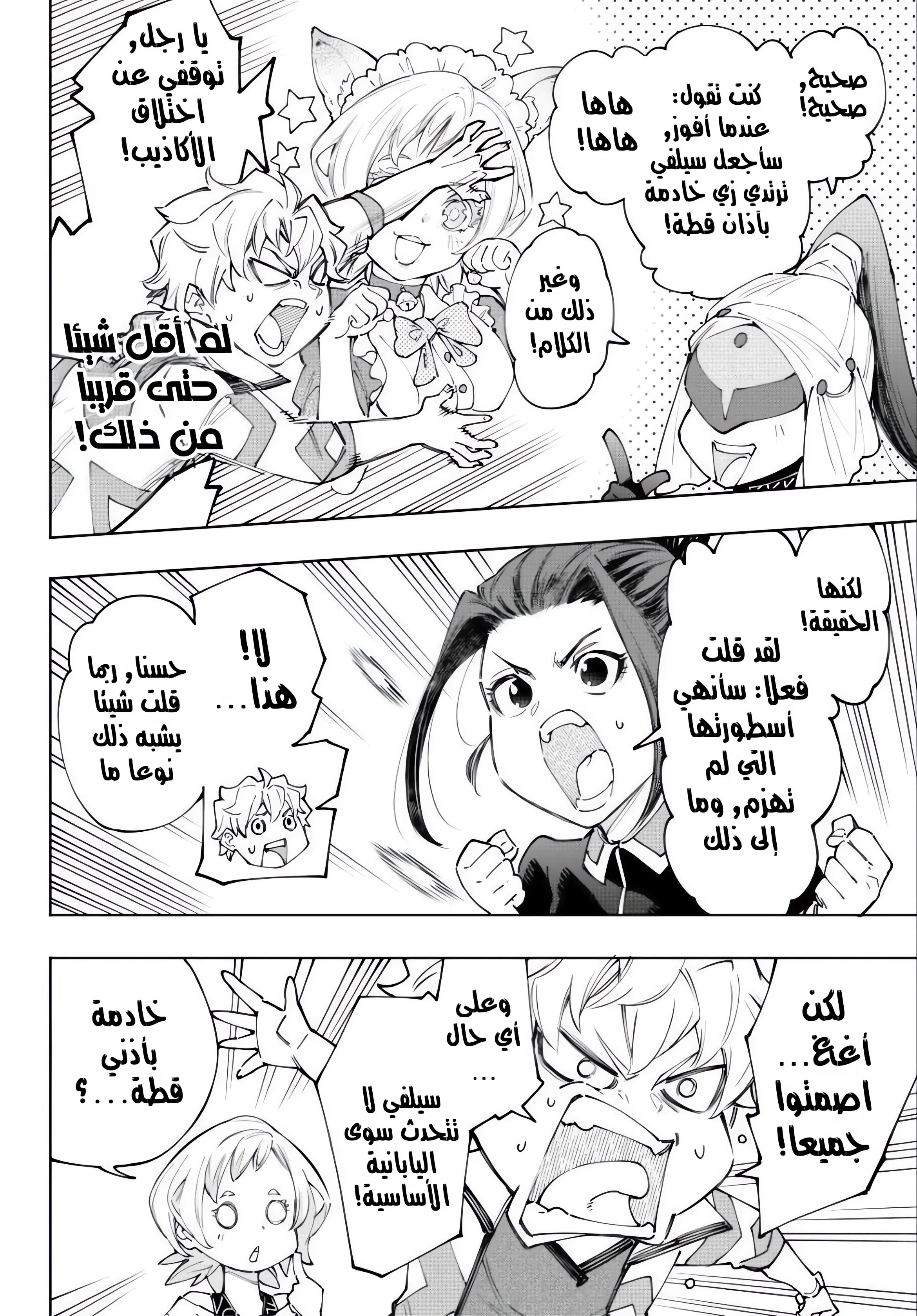 Read Shangri-La Frontier ~ Kusoge Hunter, Kamige ni Idoman to su AR Manga Online
