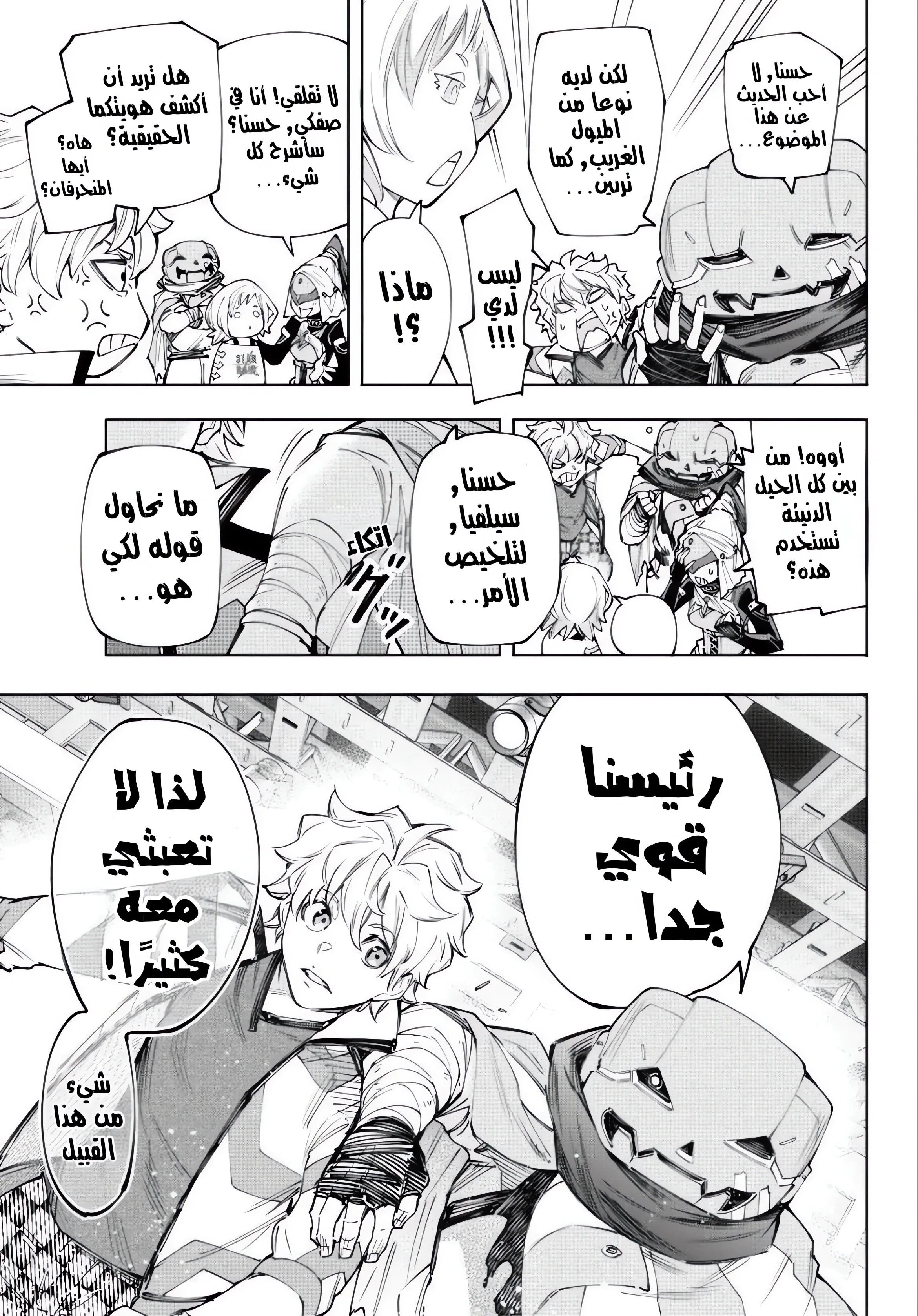 Read Shangri-La Frontier ~ Kusoge Hunter, Kamige ni Idoman to su AR Manga Online