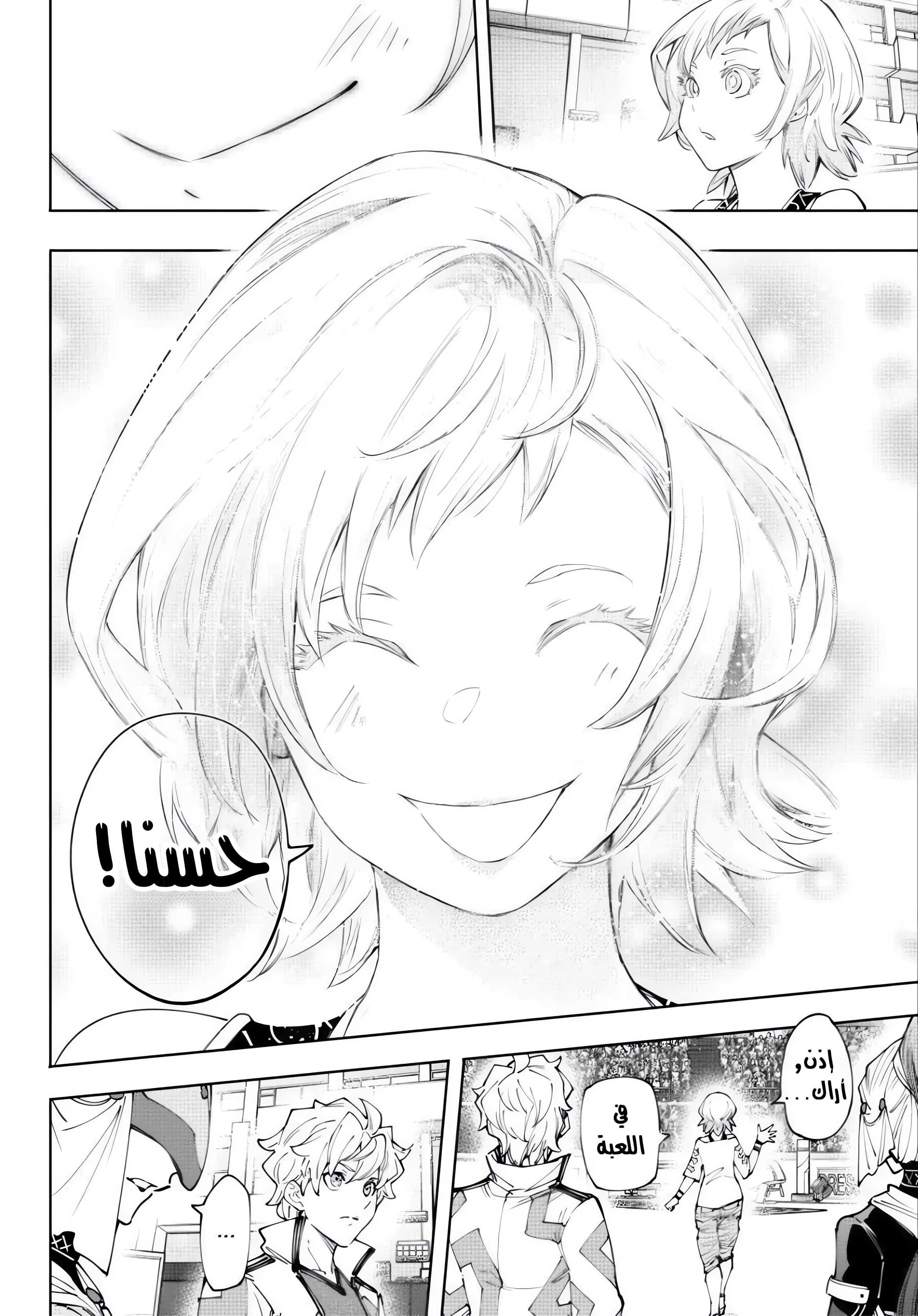 Read Shangri-La Frontier ~ Kusoge Hunter, Kamige ni Idoman to su AR Manga Online