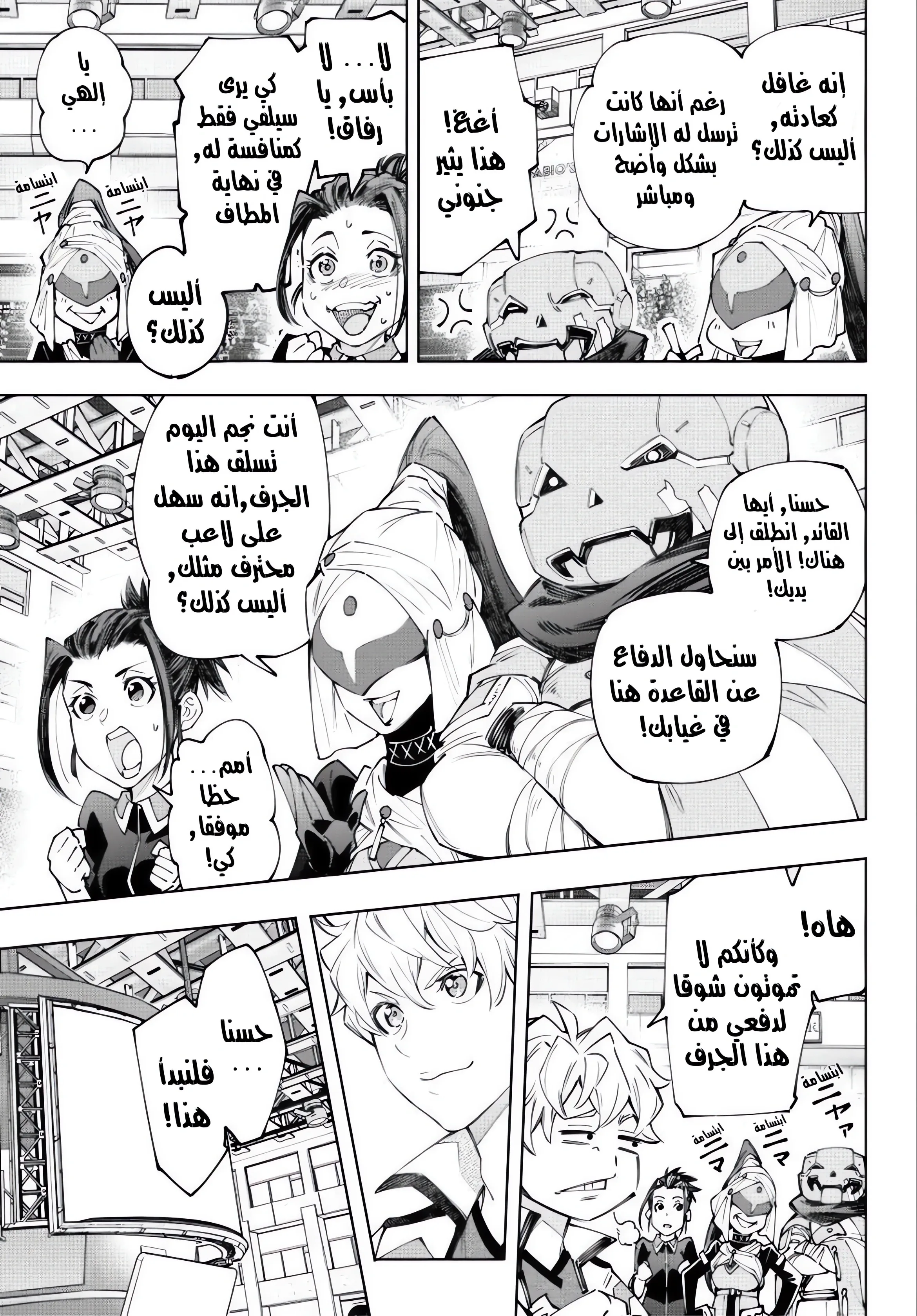 Read Shangri-La Frontier ~ Kusoge Hunter, Kamige ni Idoman to su AR Manga Online