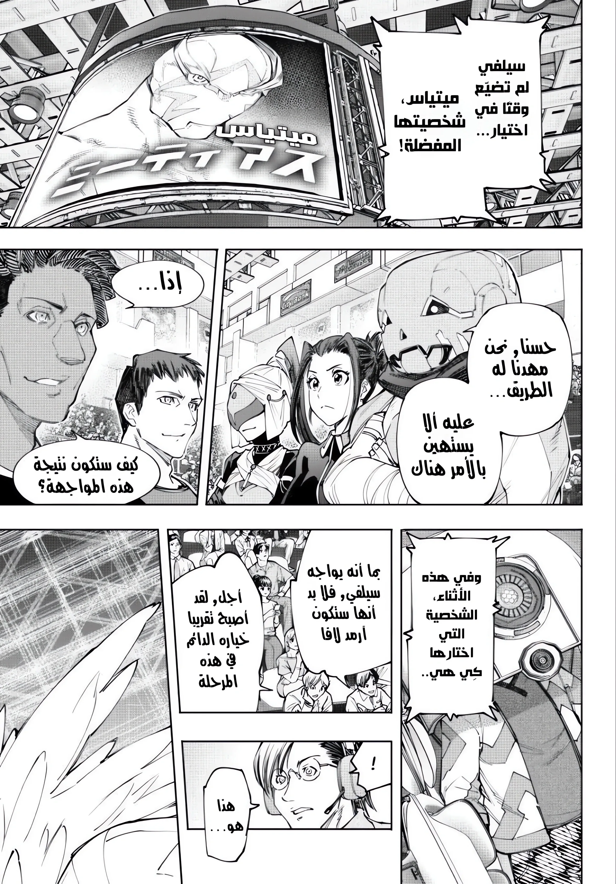 Read Shangri-La Frontier ~ Kusoge Hunter, Kamige ni Idoman to su AR Manga Online