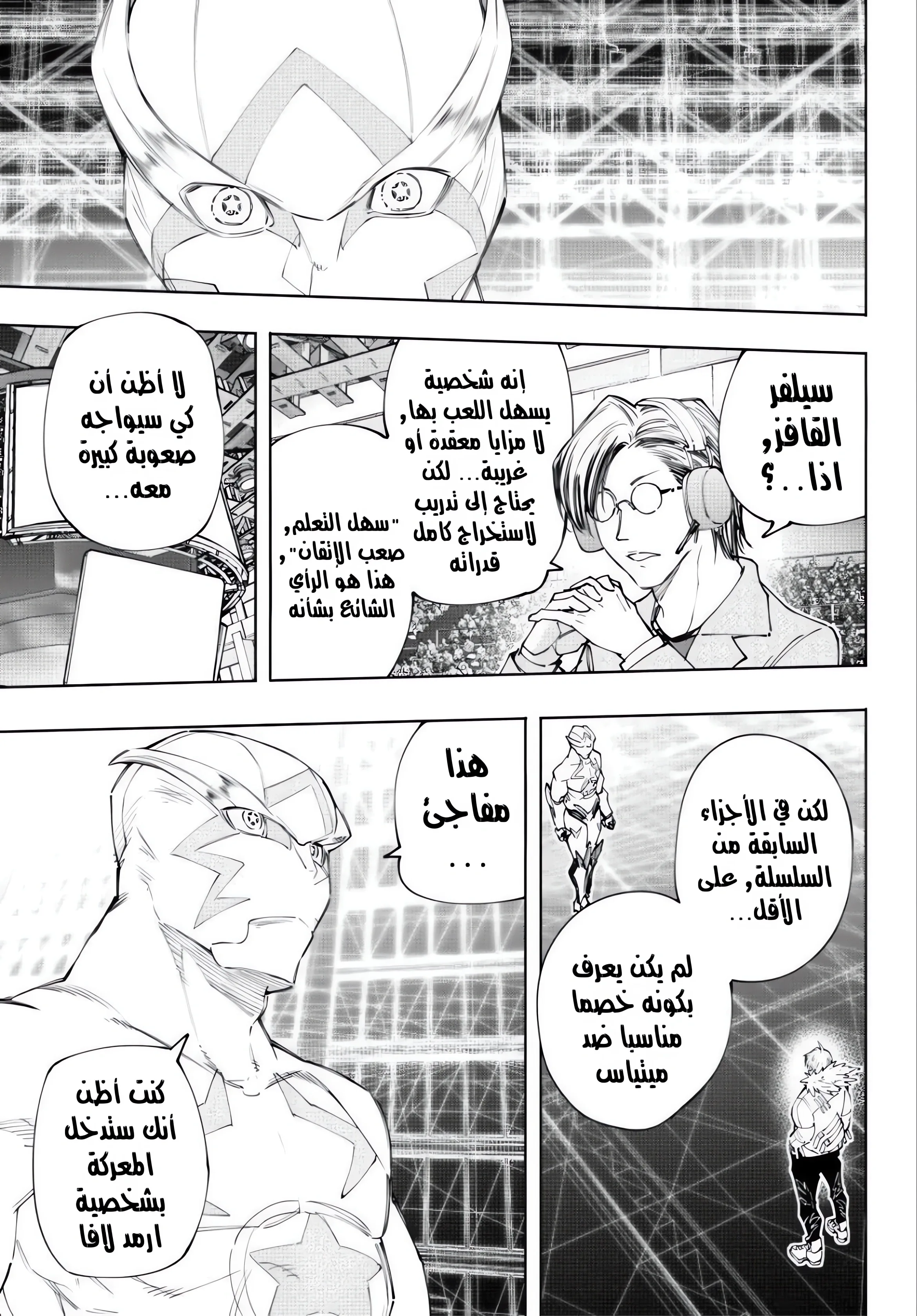 Read Shangri-La Frontier ~ Kusoge Hunter, Kamige ni Idoman to su AR Manga Online