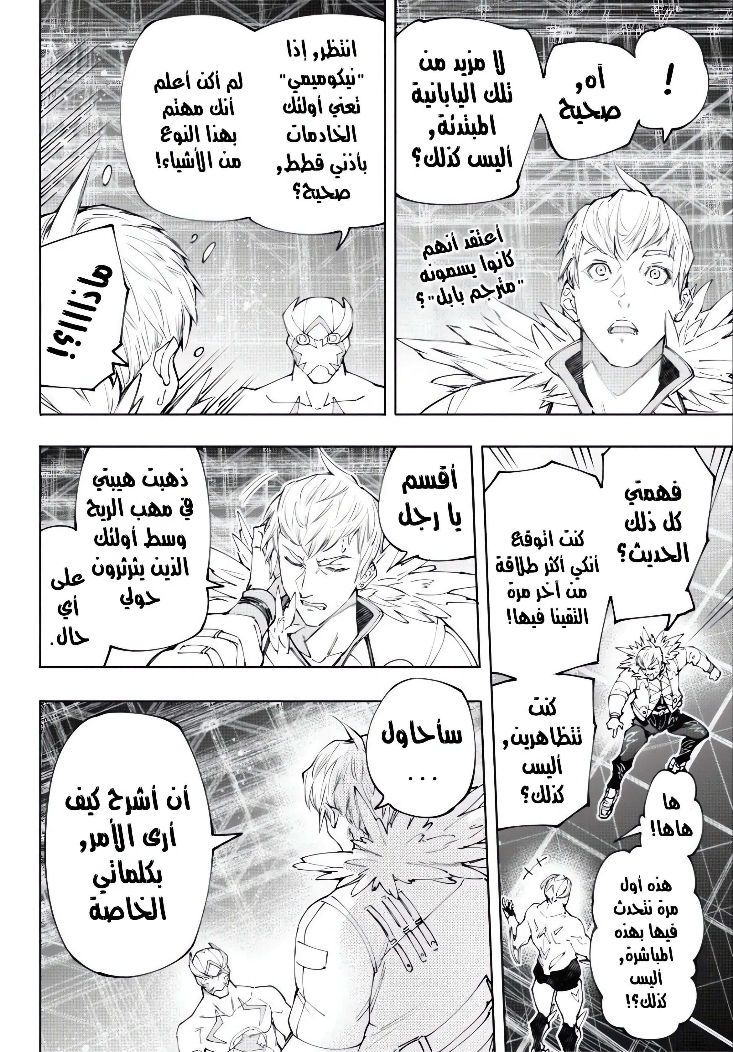 Read Shangri-La Frontier ~ Kusoge Hunter, Kamige ni Idoman to su AR Manga Online