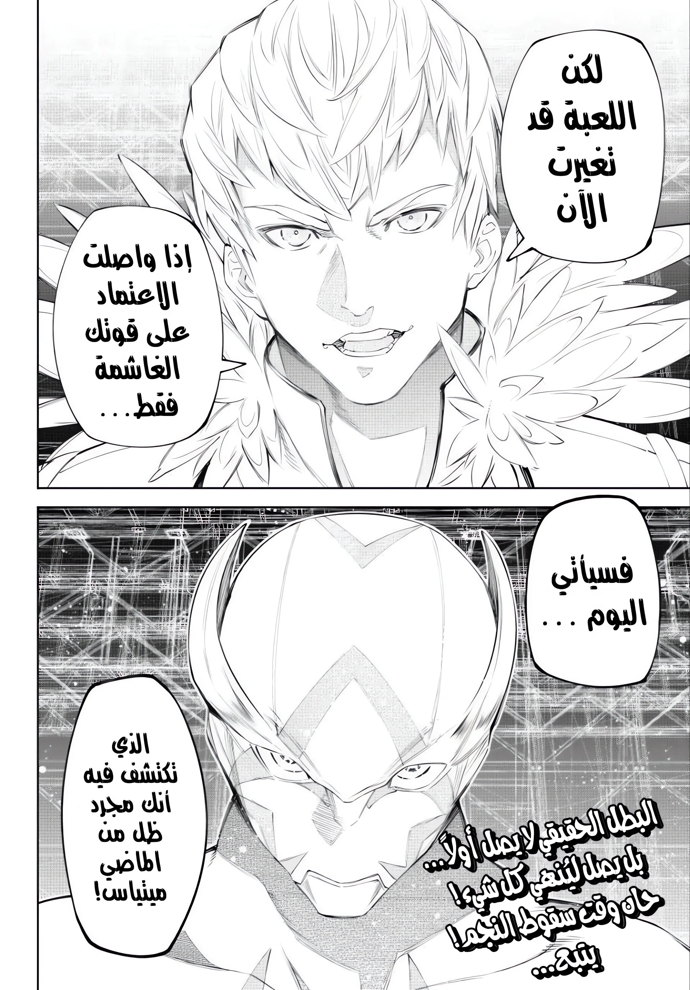 Read Shangri-La Frontier ~ Kusoge Hunter, Kamige ni Idoman to su AR Manga Online