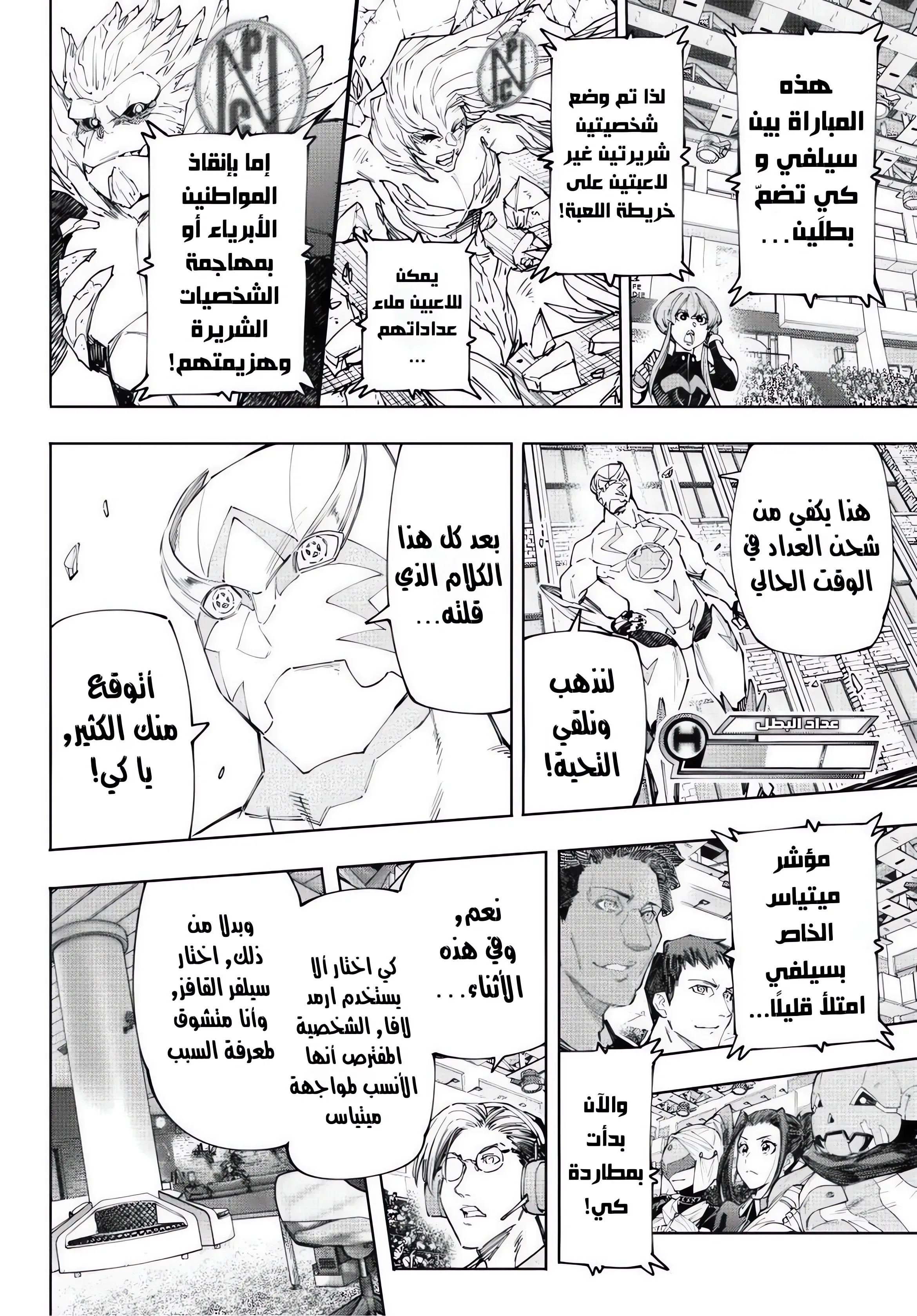 Read Shangri-La Frontier ~ Kusoge Hunter, Kamige ni Idoman to su AR Manga Online