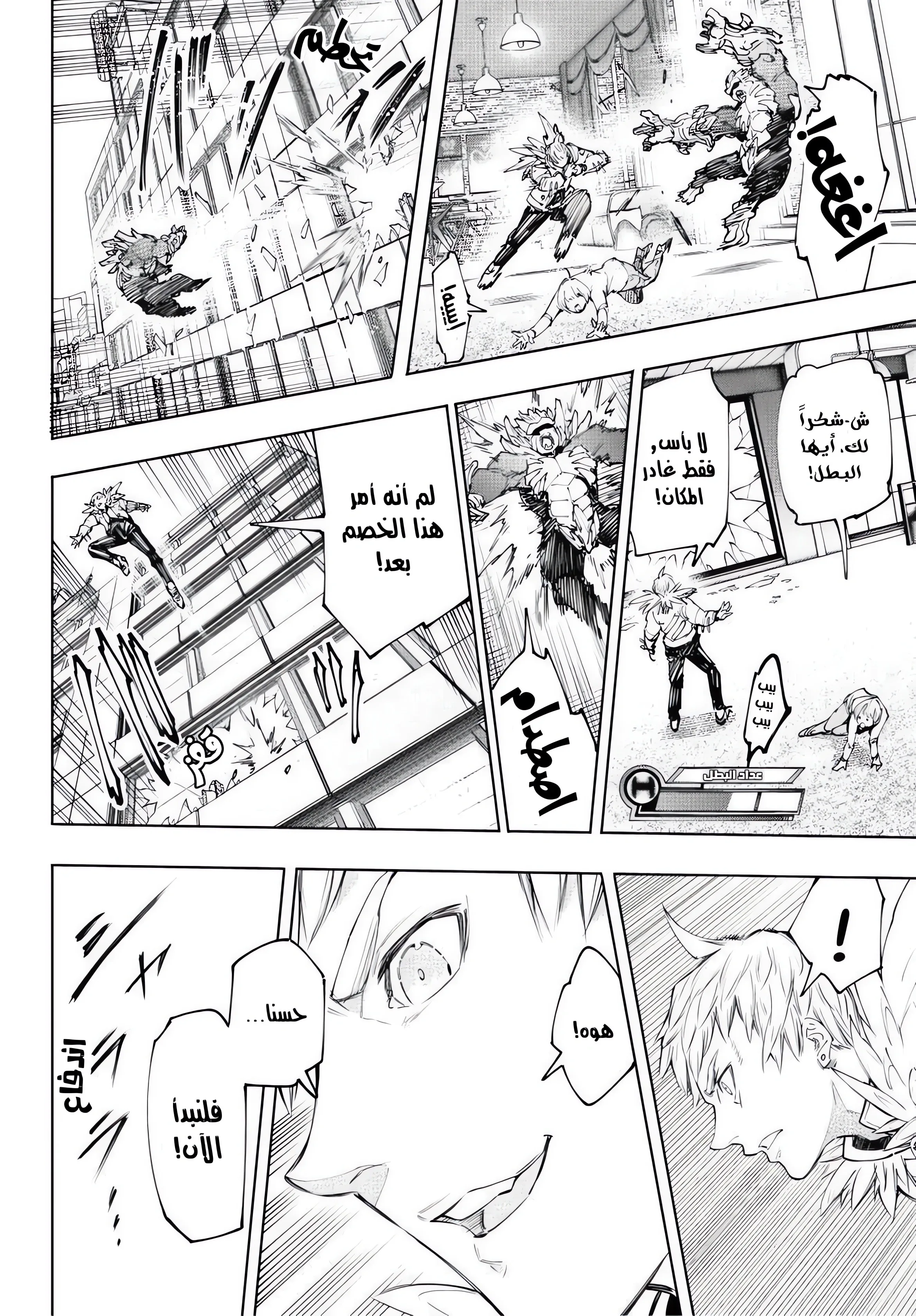 Read Shangri-La Frontier ~ Kusoge Hunter, Kamige ni Idoman to su AR Manga Online
