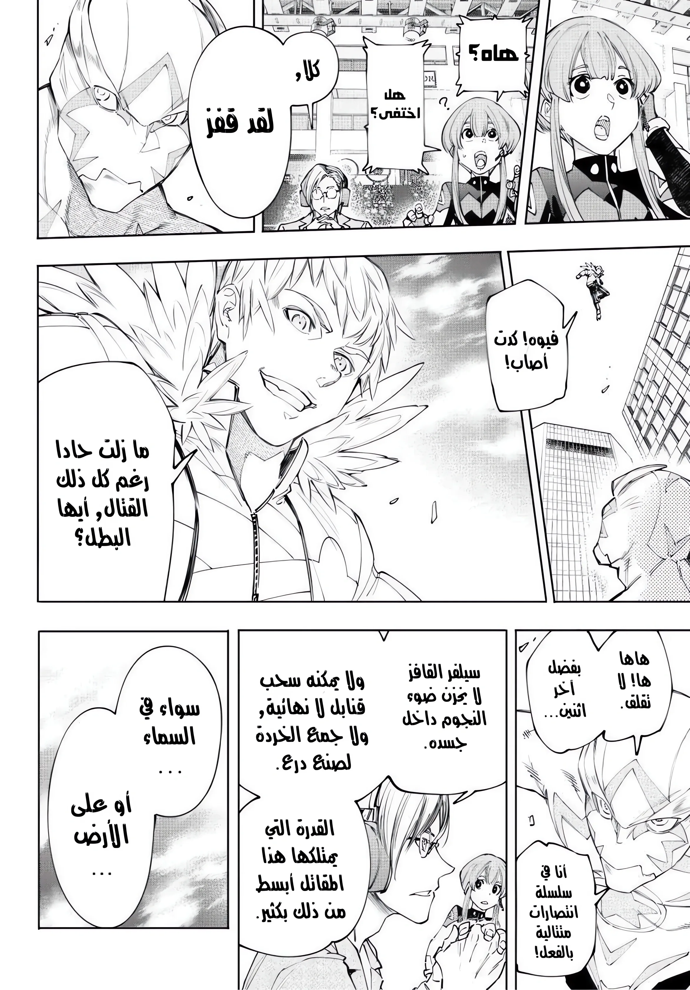 Read Shangri-La Frontier ~ Kusoge Hunter, Kamige ni Idoman to su AR Manga Online