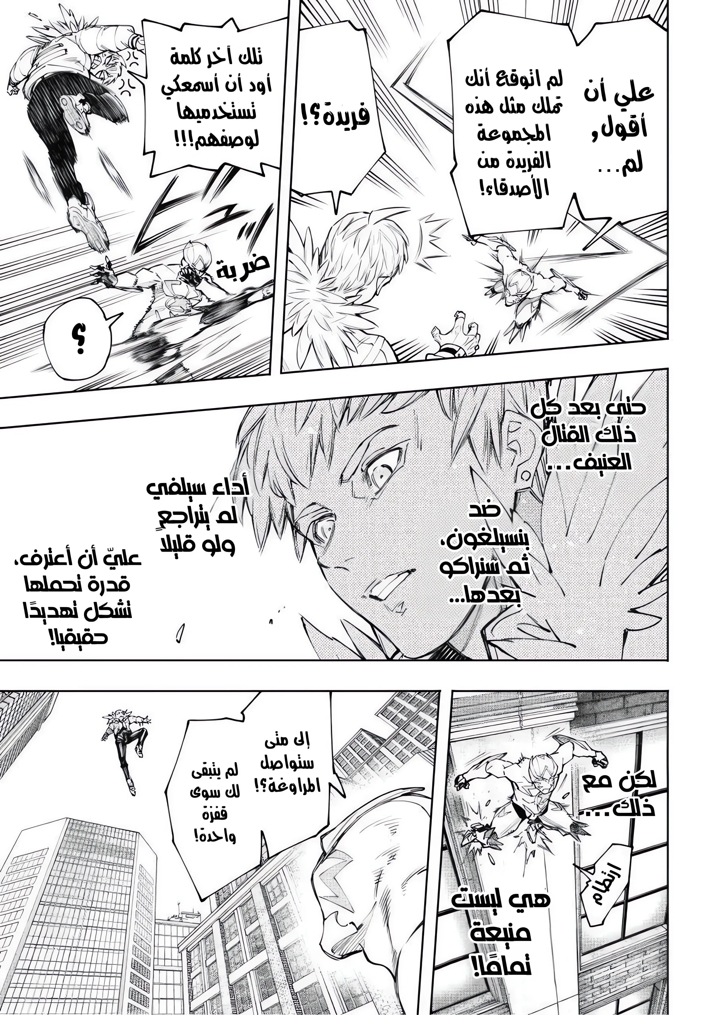 Read Shangri-La Frontier ~ Kusoge Hunter, Kamige ni Idoman to su AR Manga Online