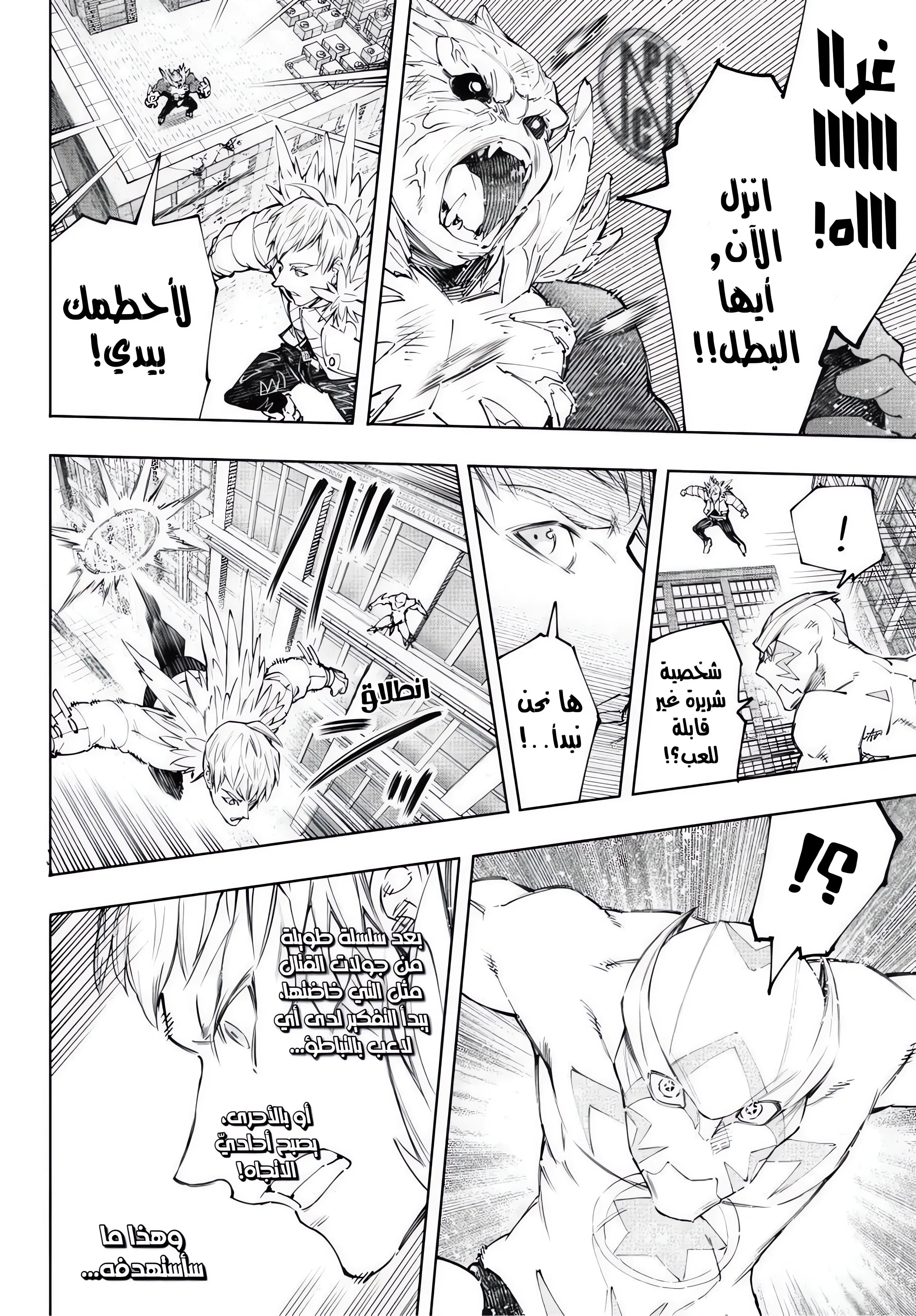 Read Shangri-La Frontier ~ Kusoge Hunter, Kamige ni Idoman to su AR Manga Online