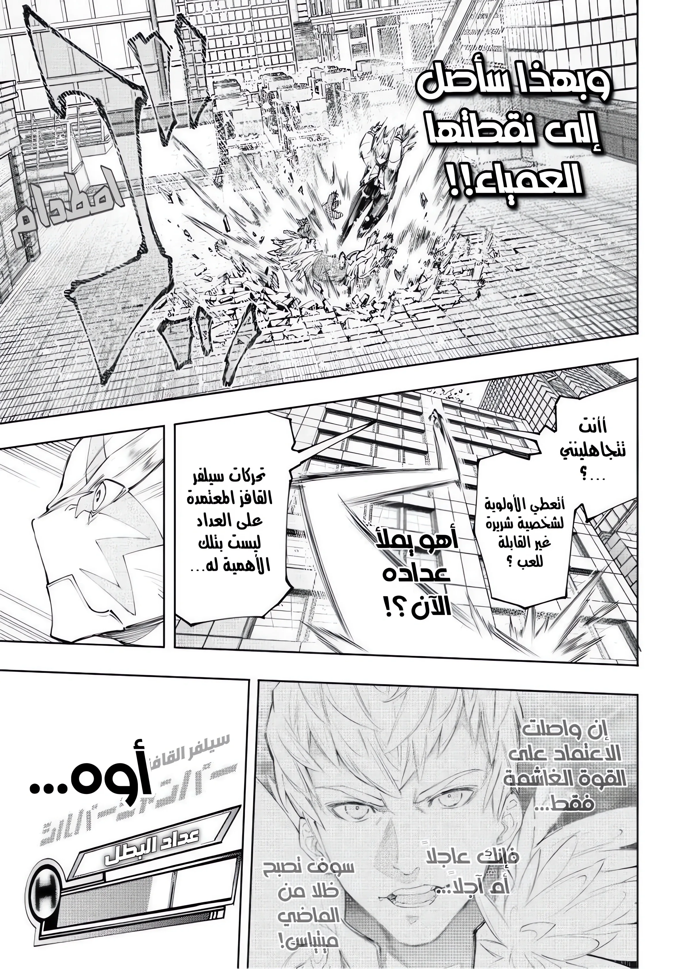 Read Shangri-La Frontier ~ Kusoge Hunter, Kamige ni Idoman to su AR Manga Online