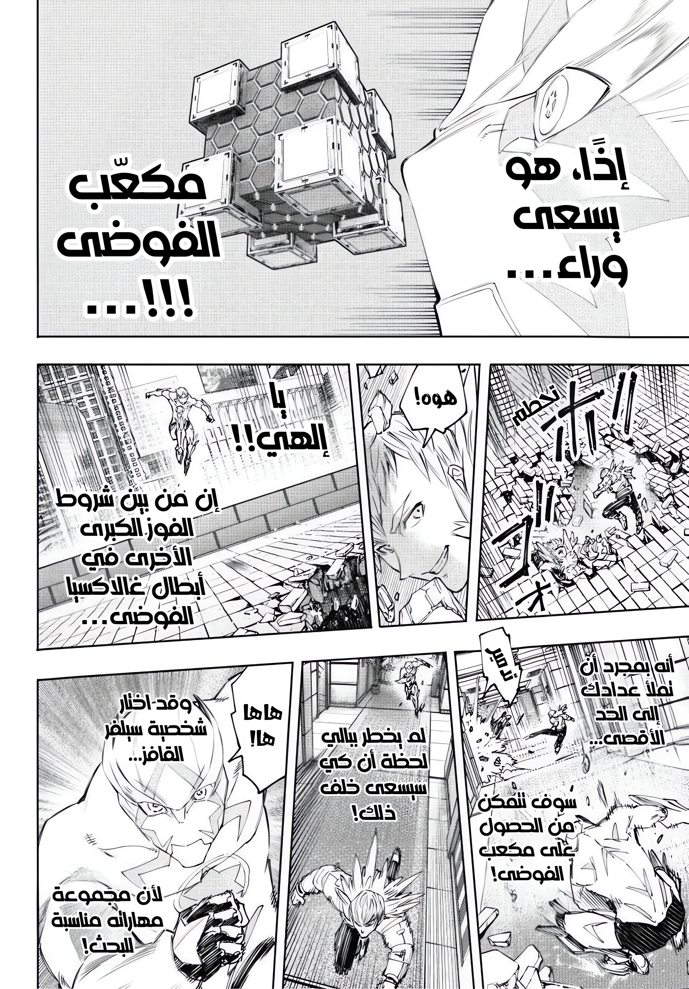 Read Shangri-La Frontier ~ Kusoge Hunter, Kamige ni Idoman to su AR Manga Online