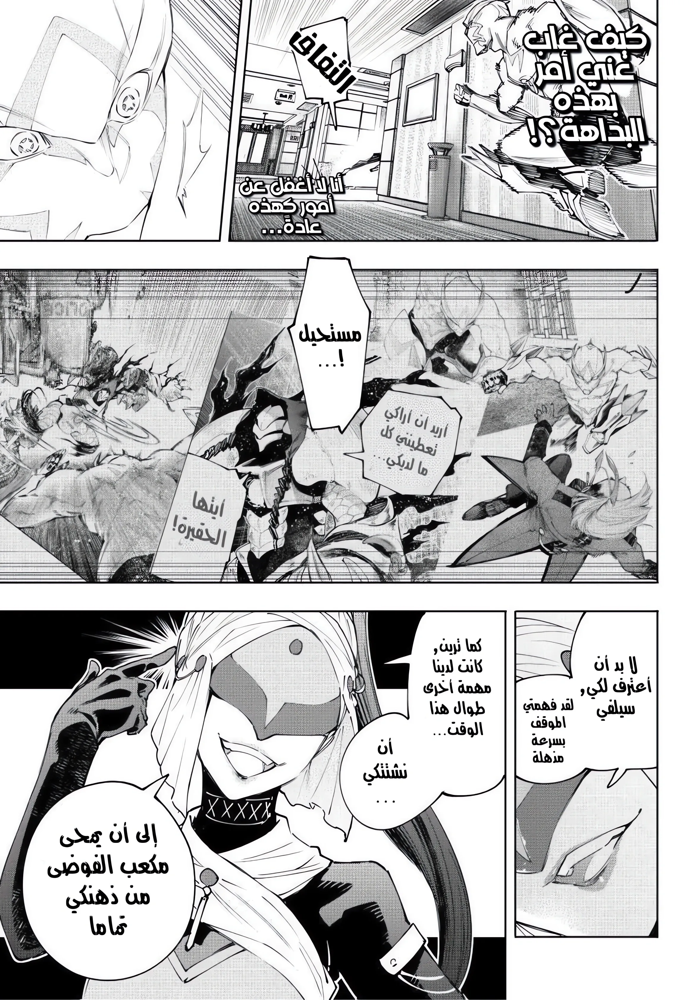 Read Shangri-La Frontier ~ Kusoge Hunter, Kamige ni Idoman to su AR Manga Online