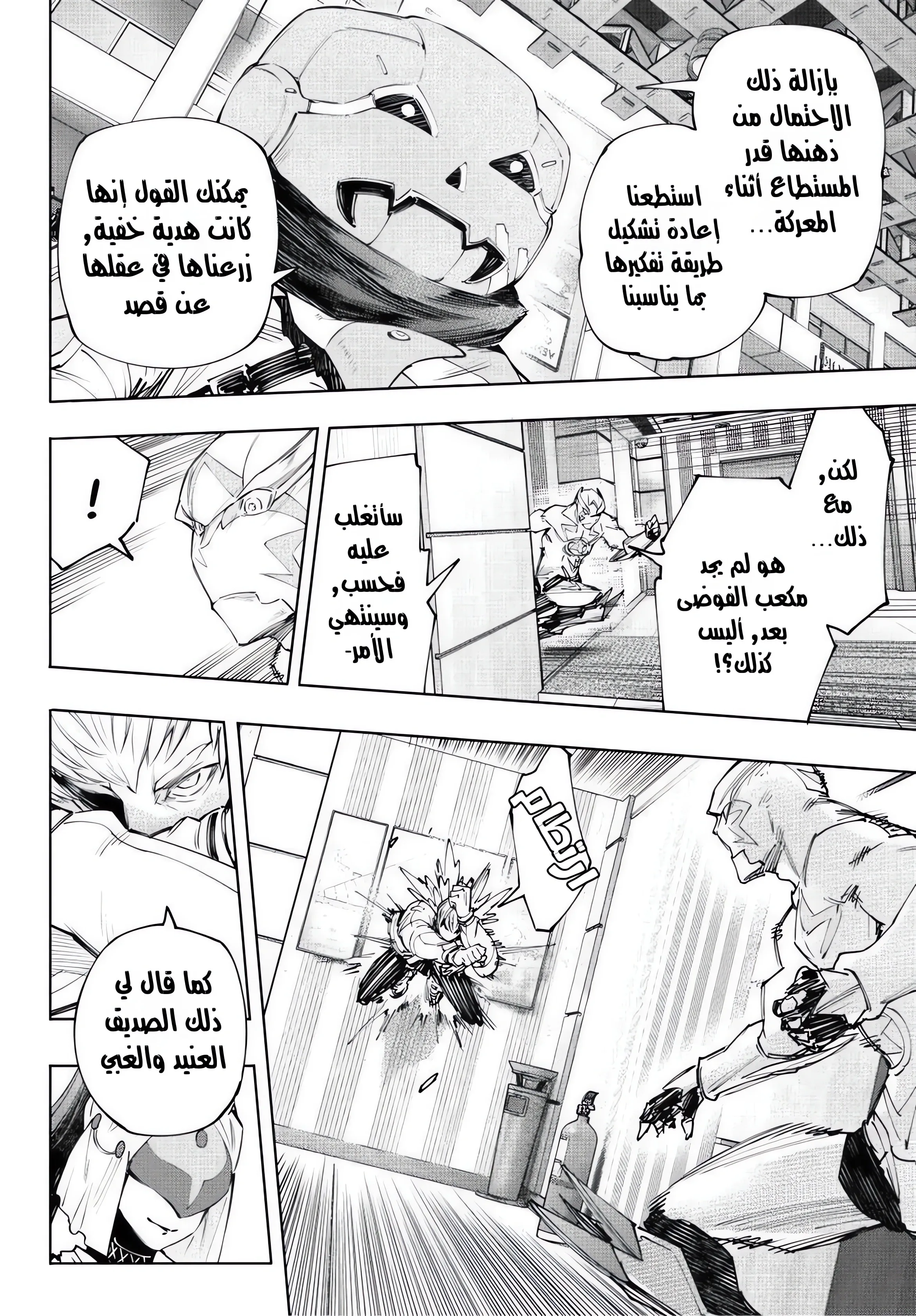 Read Shangri-La Frontier ~ Kusoge Hunter, Kamige ni Idoman to su AR Manga Online