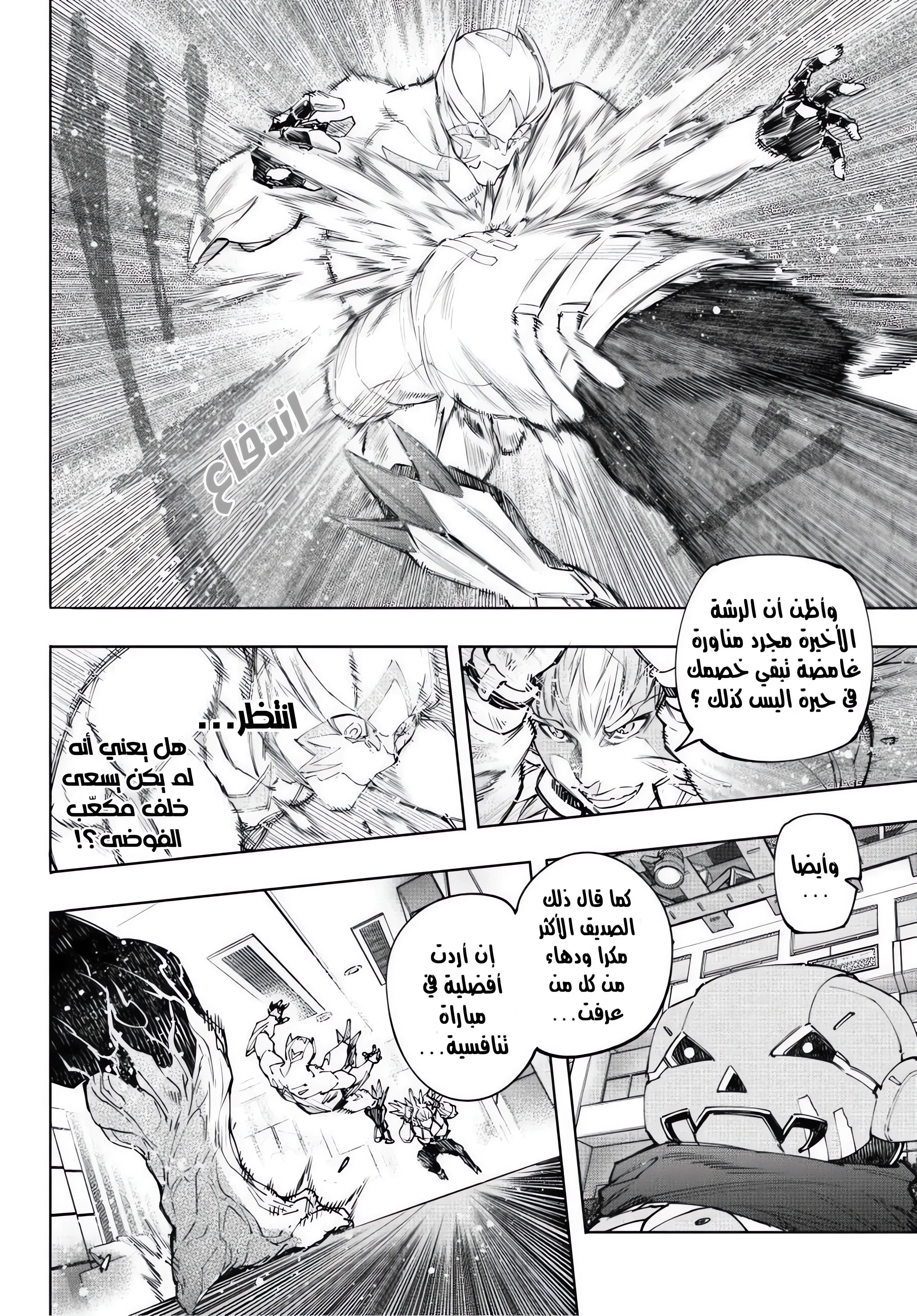 Read Shangri-La Frontier ~ Kusoge Hunter, Kamige ni Idoman to su AR Manga Online