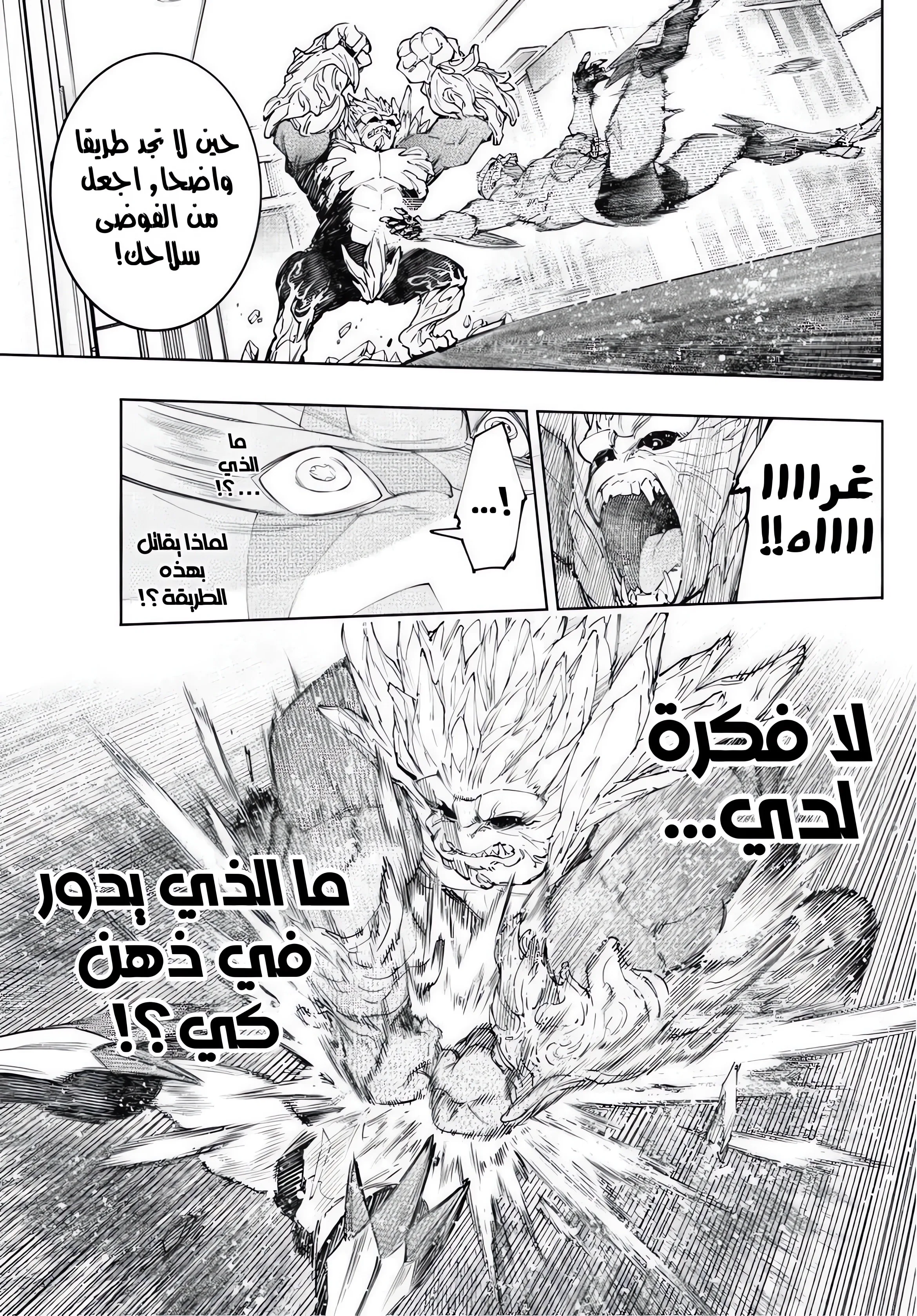 Read Shangri-La Frontier ~ Kusoge Hunter, Kamige ni Idoman to su AR Manga Online