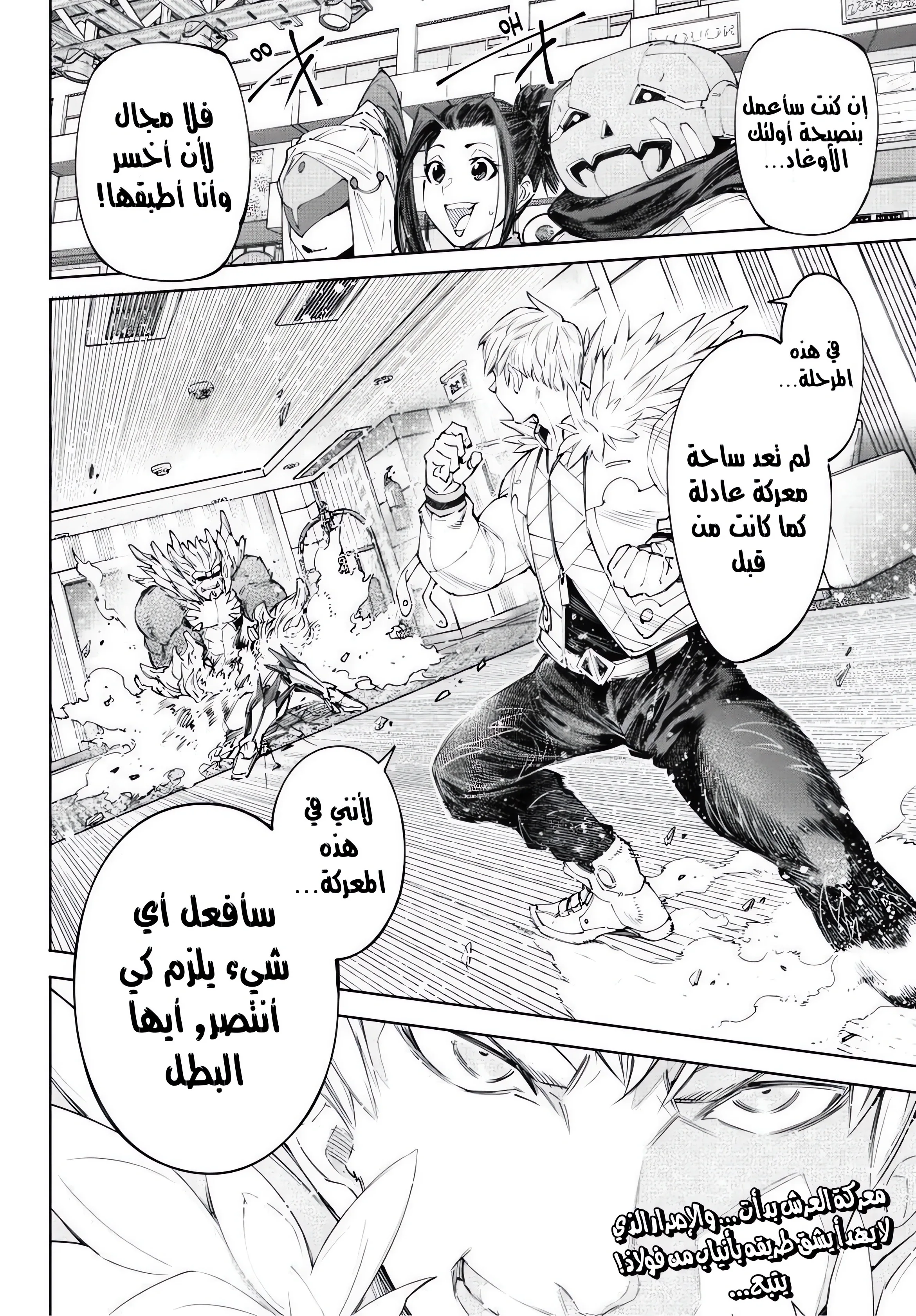 Read Shangri-La Frontier ~ Kusoge Hunter, Kamige ni Idoman to su AR Manga Online