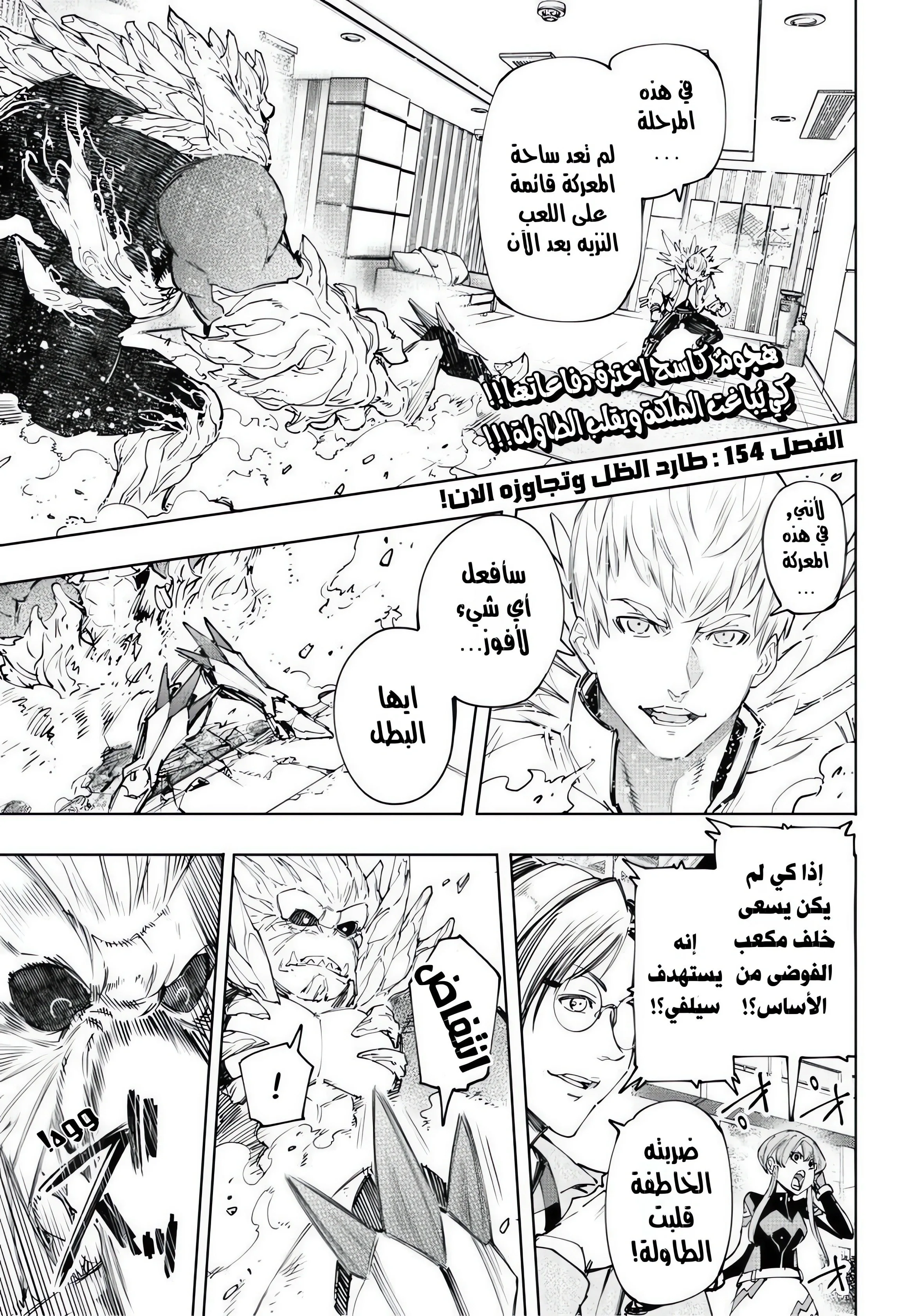 Read Shangri-La Frontier ~ Kusoge Hunter, Kamige ni Idoman to su AR Manga Online