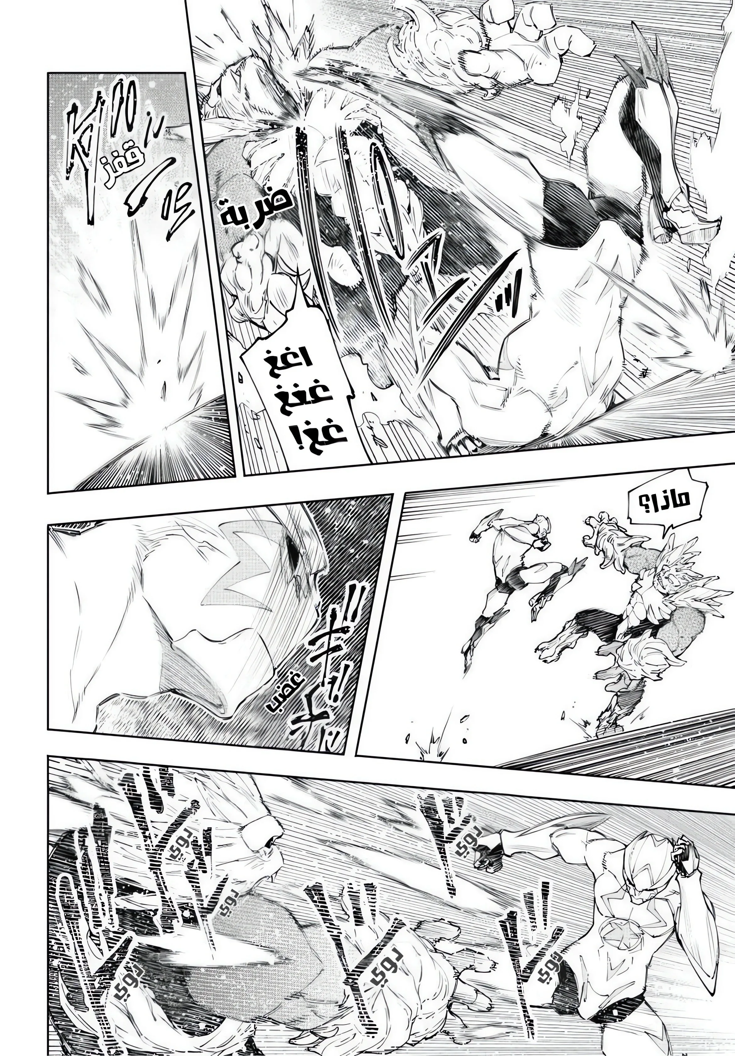 Read Shangri-La Frontier ~ Kusoge Hunter, Kamige ni Idoman to su AR Manga Online