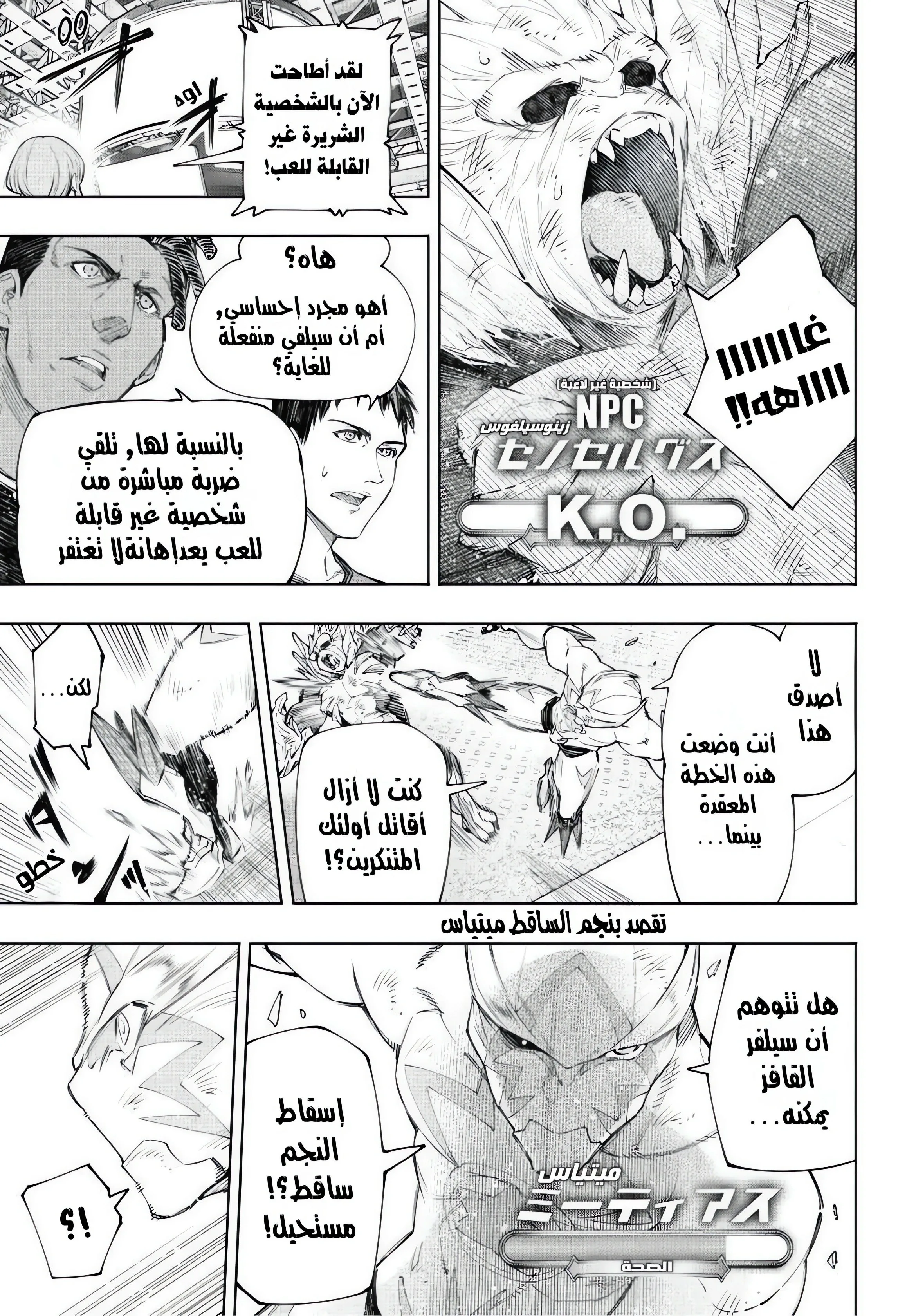 Read Shangri-La Frontier ~ Kusoge Hunter, Kamige ni Idoman to su AR Manga Online