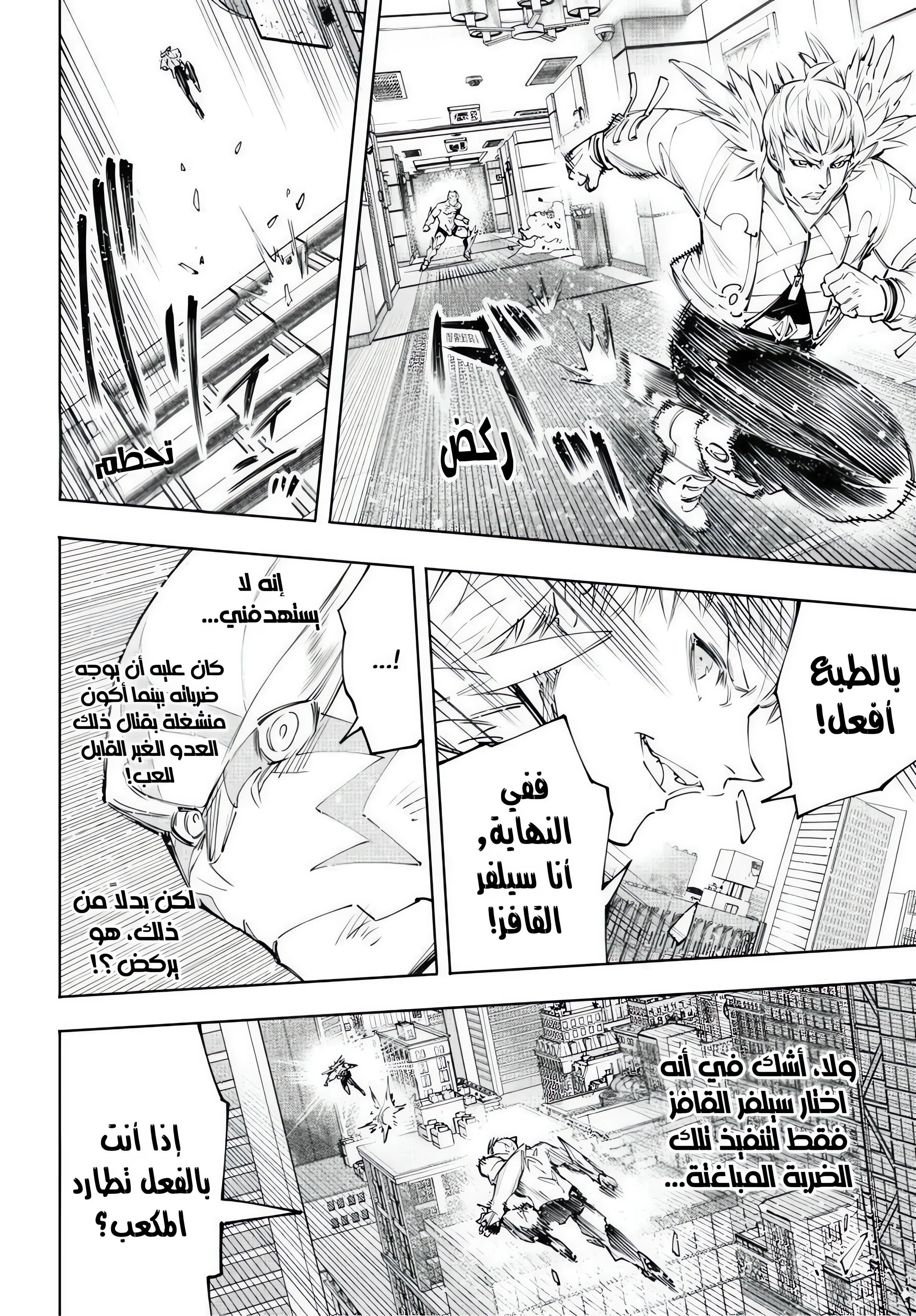 Read Shangri-La Frontier ~ Kusoge Hunter, Kamige ni Idoman to su AR Manga Online