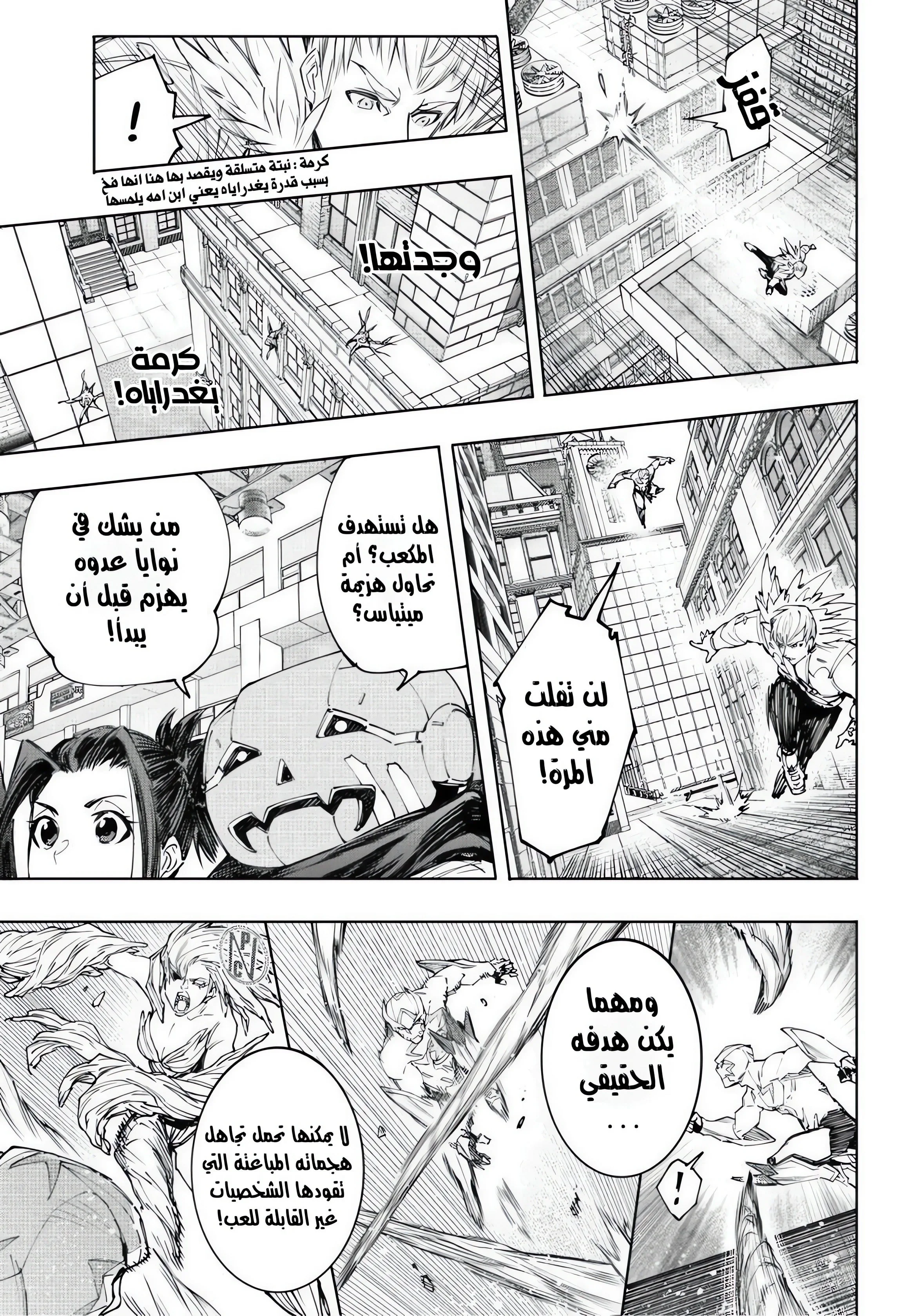 Read Shangri-La Frontier ~ Kusoge Hunter, Kamige ni Idoman to su AR Manga Online