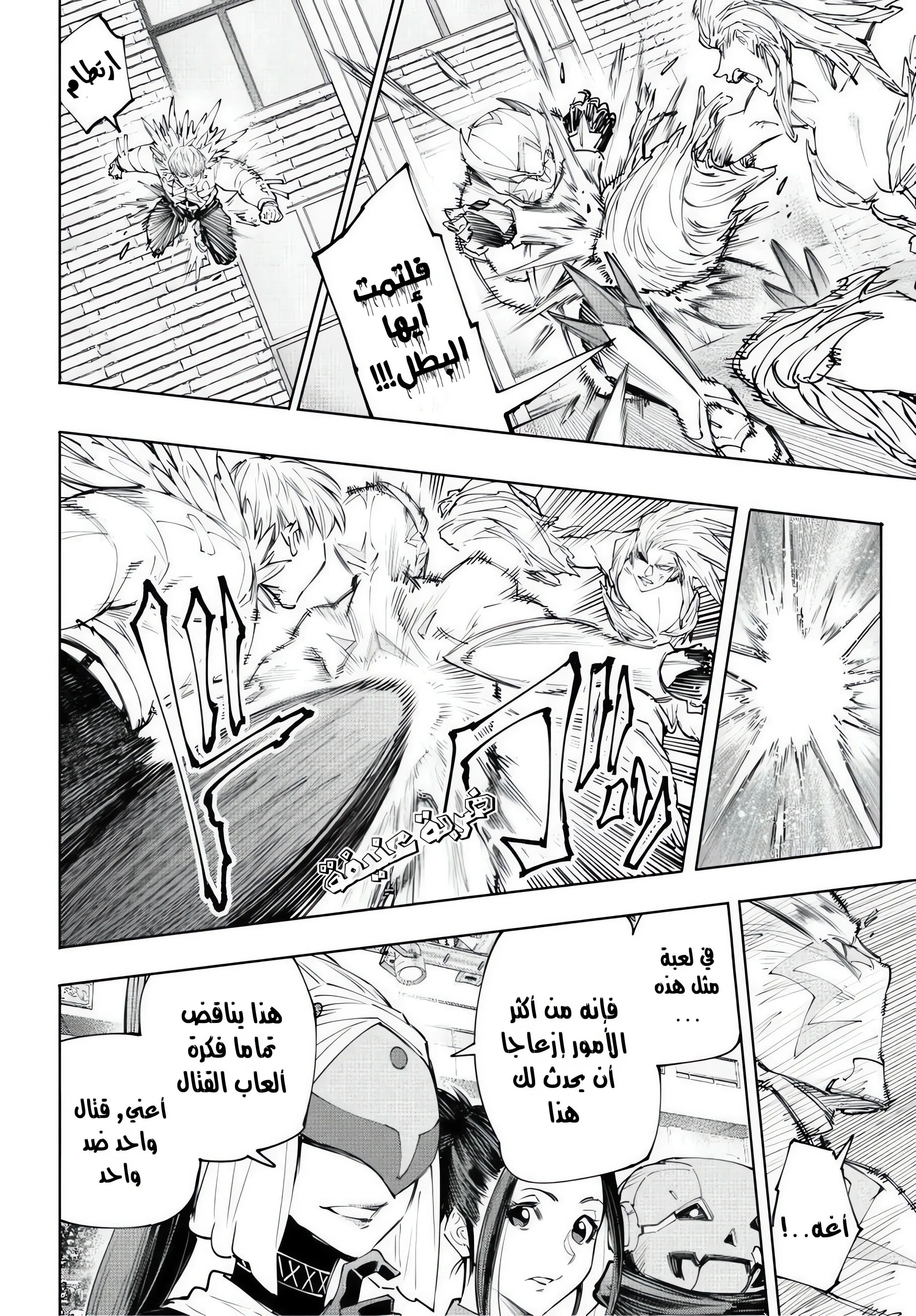 Read Shangri-La Frontier ~ Kusoge Hunter, Kamige ni Idoman to su AR Manga Online