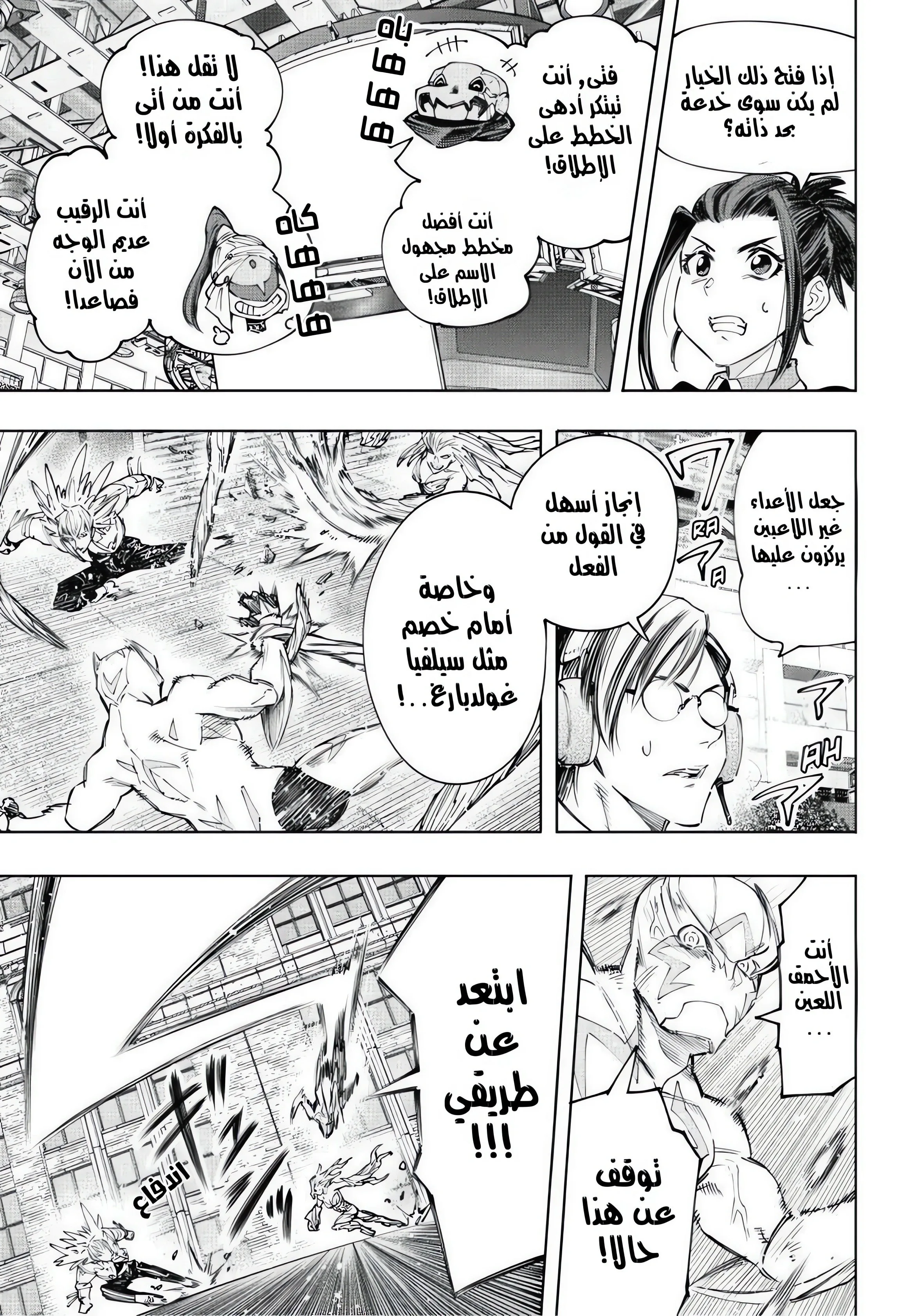 Read Shangri-La Frontier ~ Kusoge Hunter, Kamige ni Idoman to su AR Manga Online