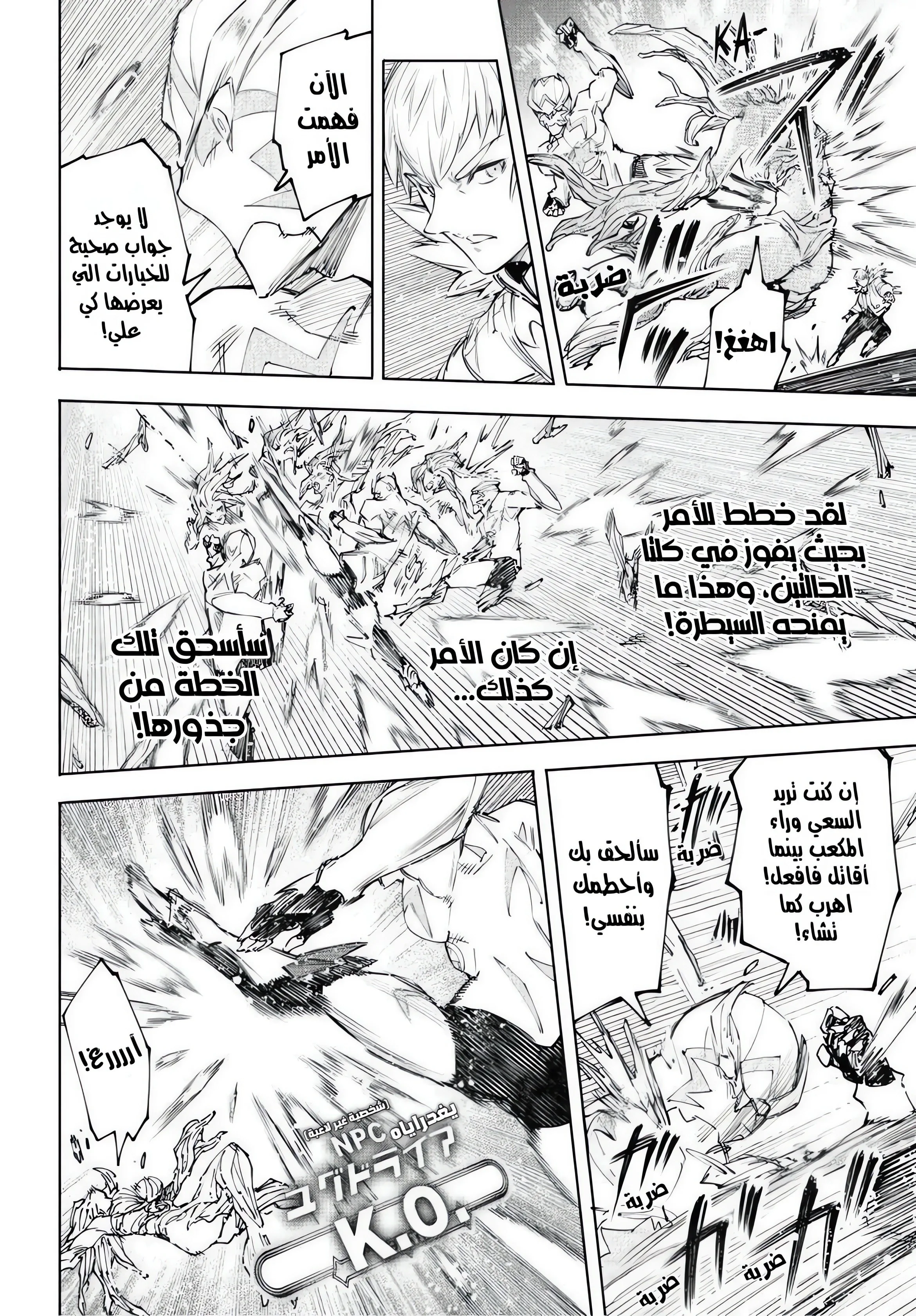 Read Shangri-La Frontier ~ Kusoge Hunter, Kamige ni Idoman to su AR Manga Online