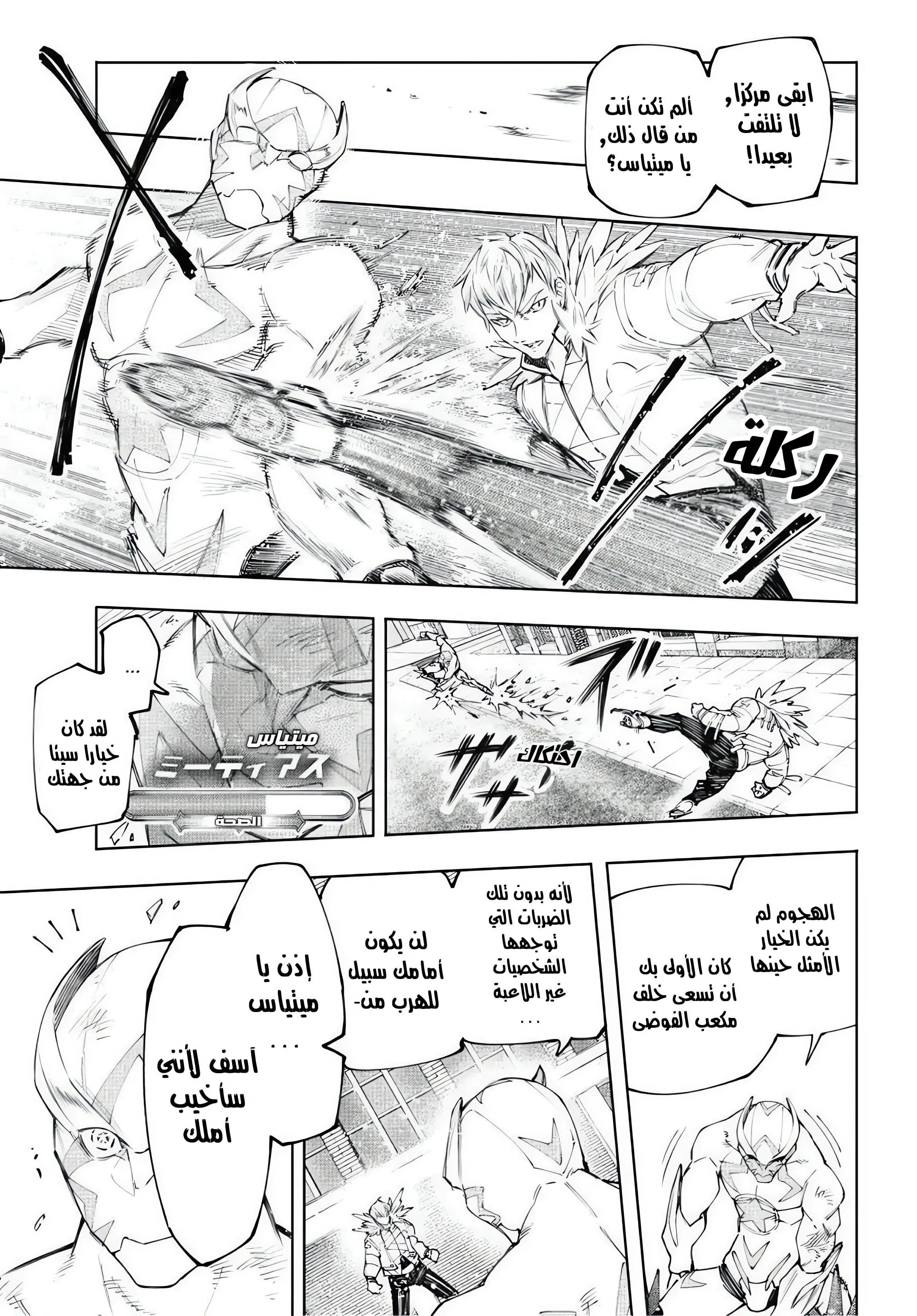 Read Shangri-La Frontier ~ Kusoge Hunter, Kamige ni Idoman to su AR Manga Online