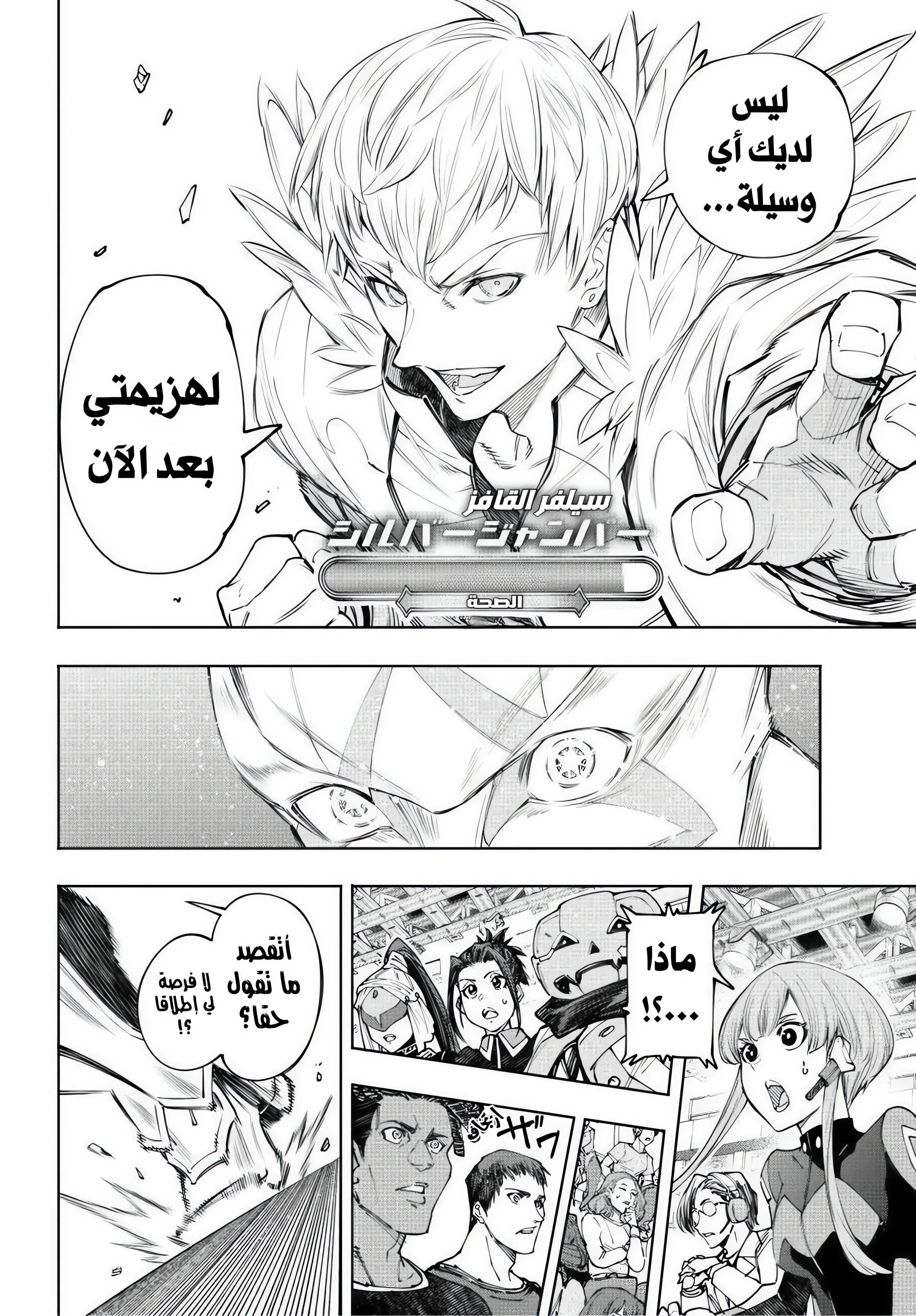 Read Shangri-La Frontier ~ Kusoge Hunter, Kamige ni Idoman to su AR Manga Online