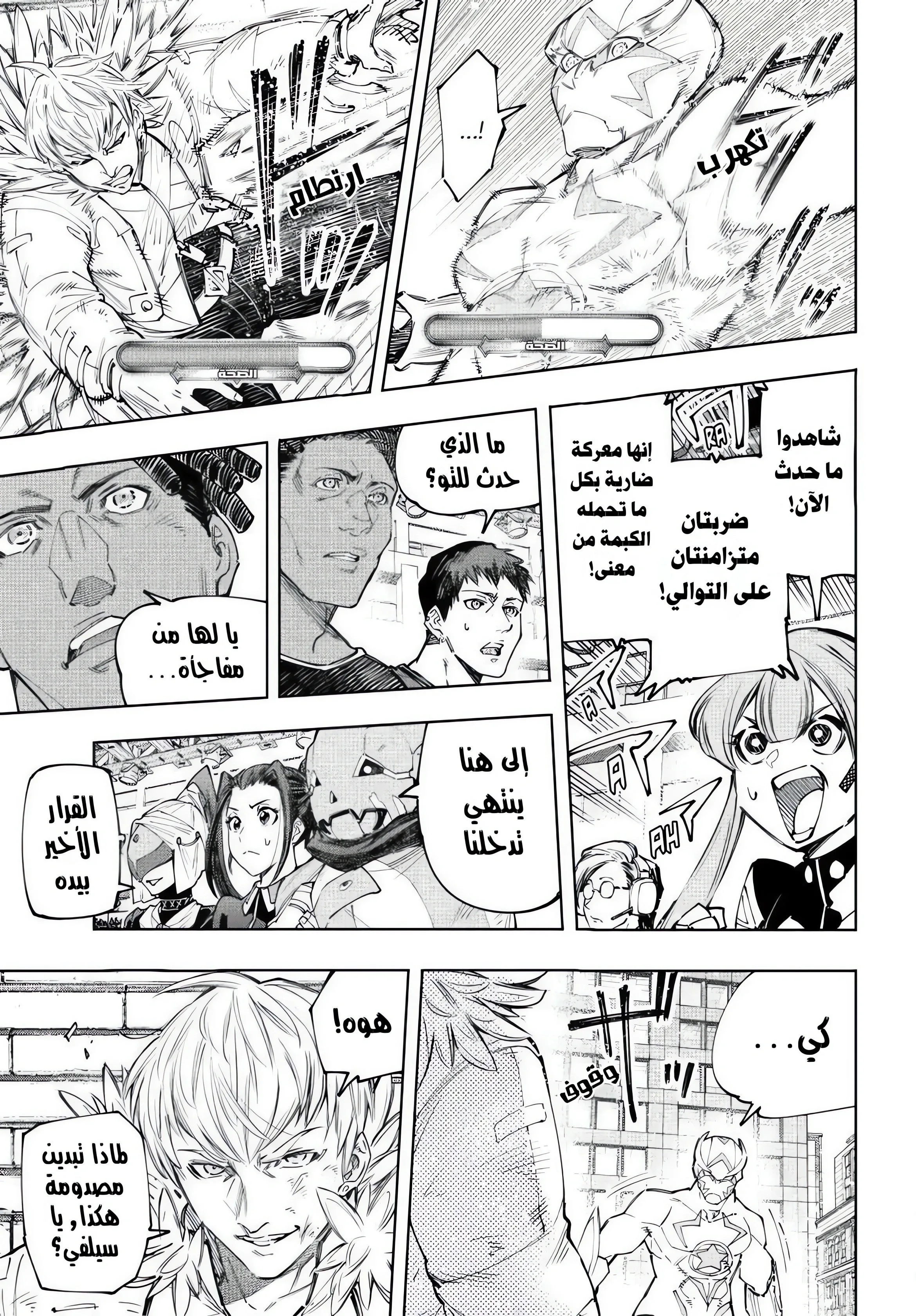 Read Shangri-La Frontier ~ Kusoge Hunter, Kamige ni Idoman to su AR Manga Online