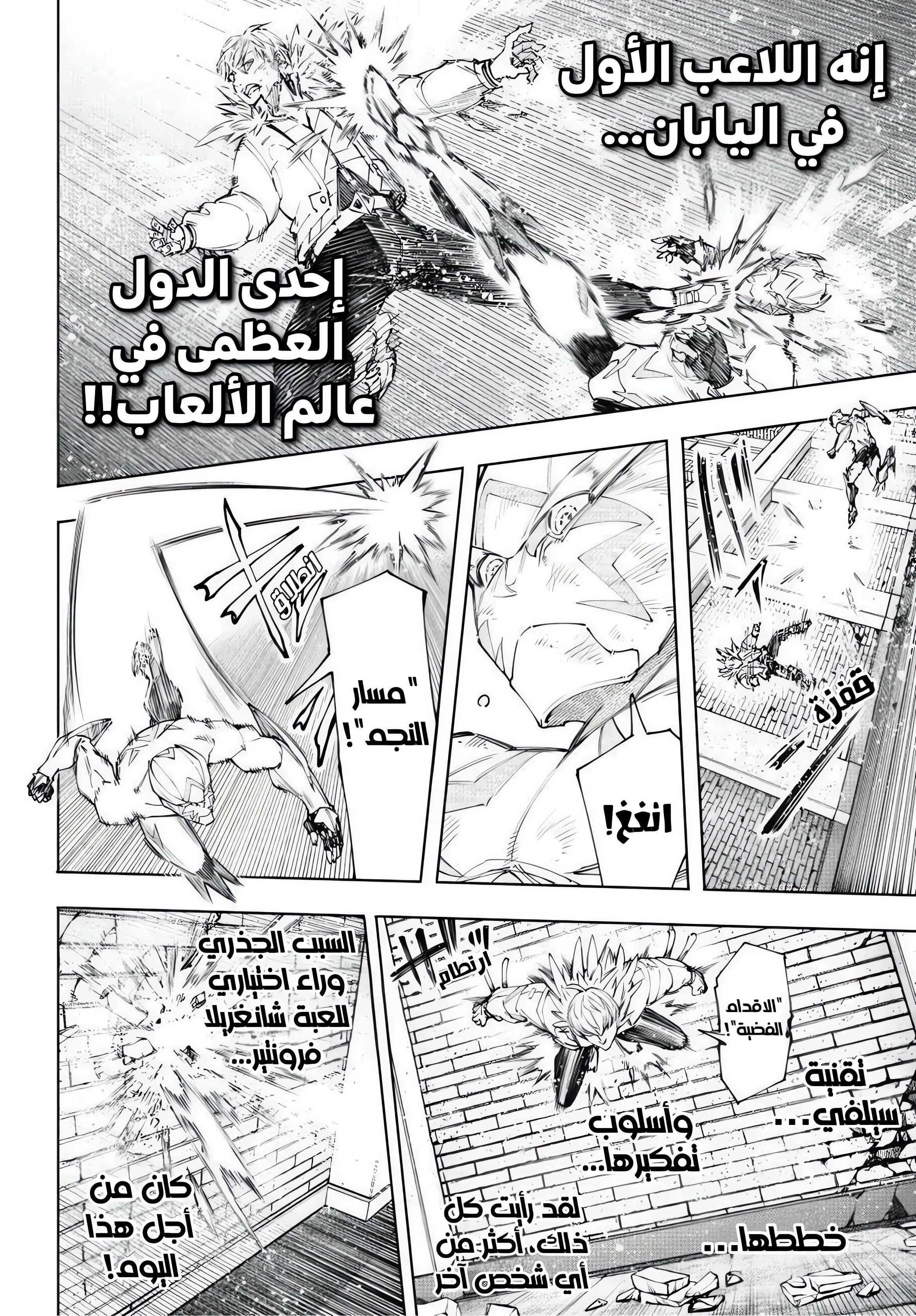 Read Shangri-La Frontier ~ Kusoge Hunter, Kamige ni Idoman to su AR Manga Online