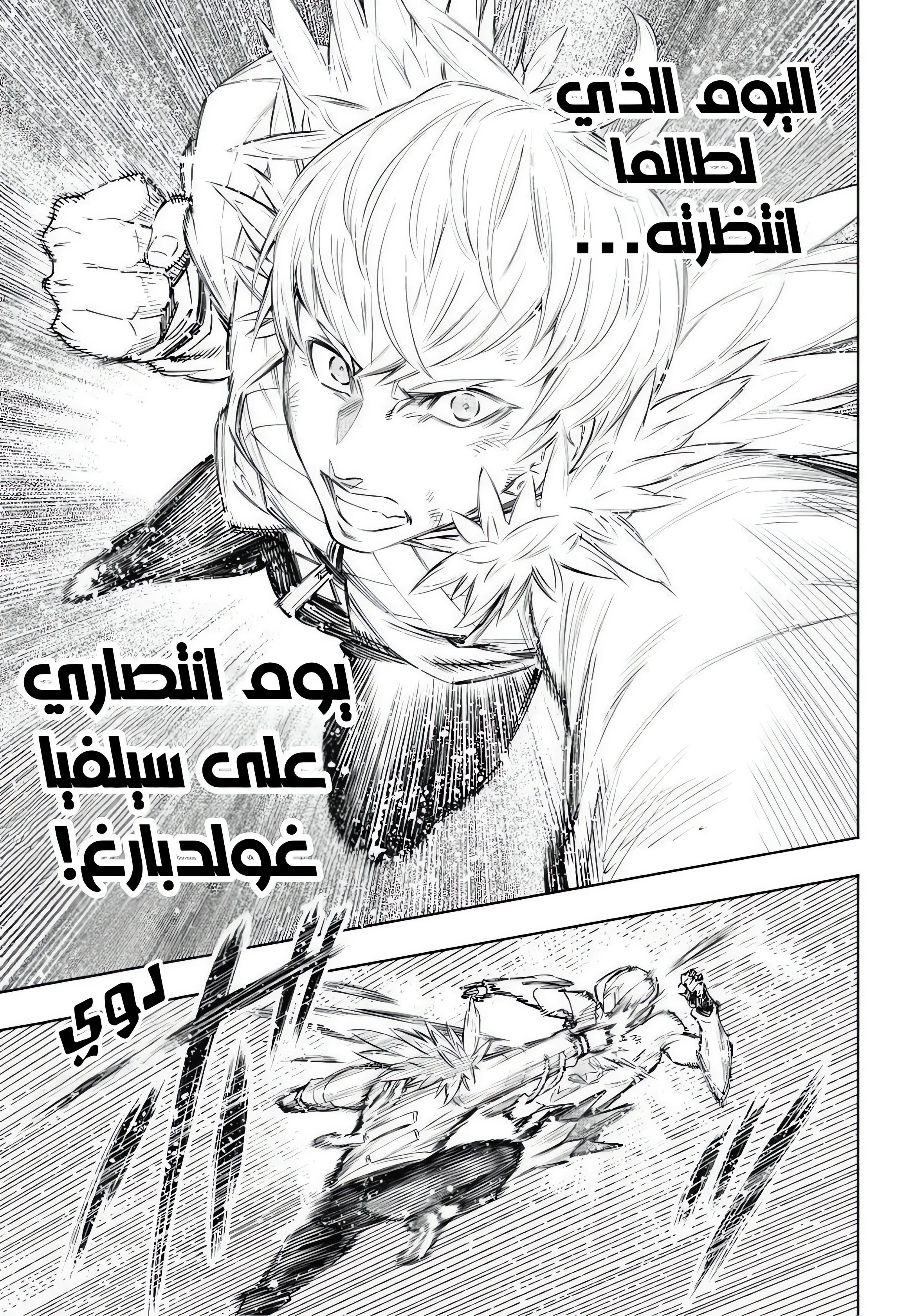 Read Shangri-La Frontier ~ Kusoge Hunter, Kamige ni Idoman to su AR Manga Online