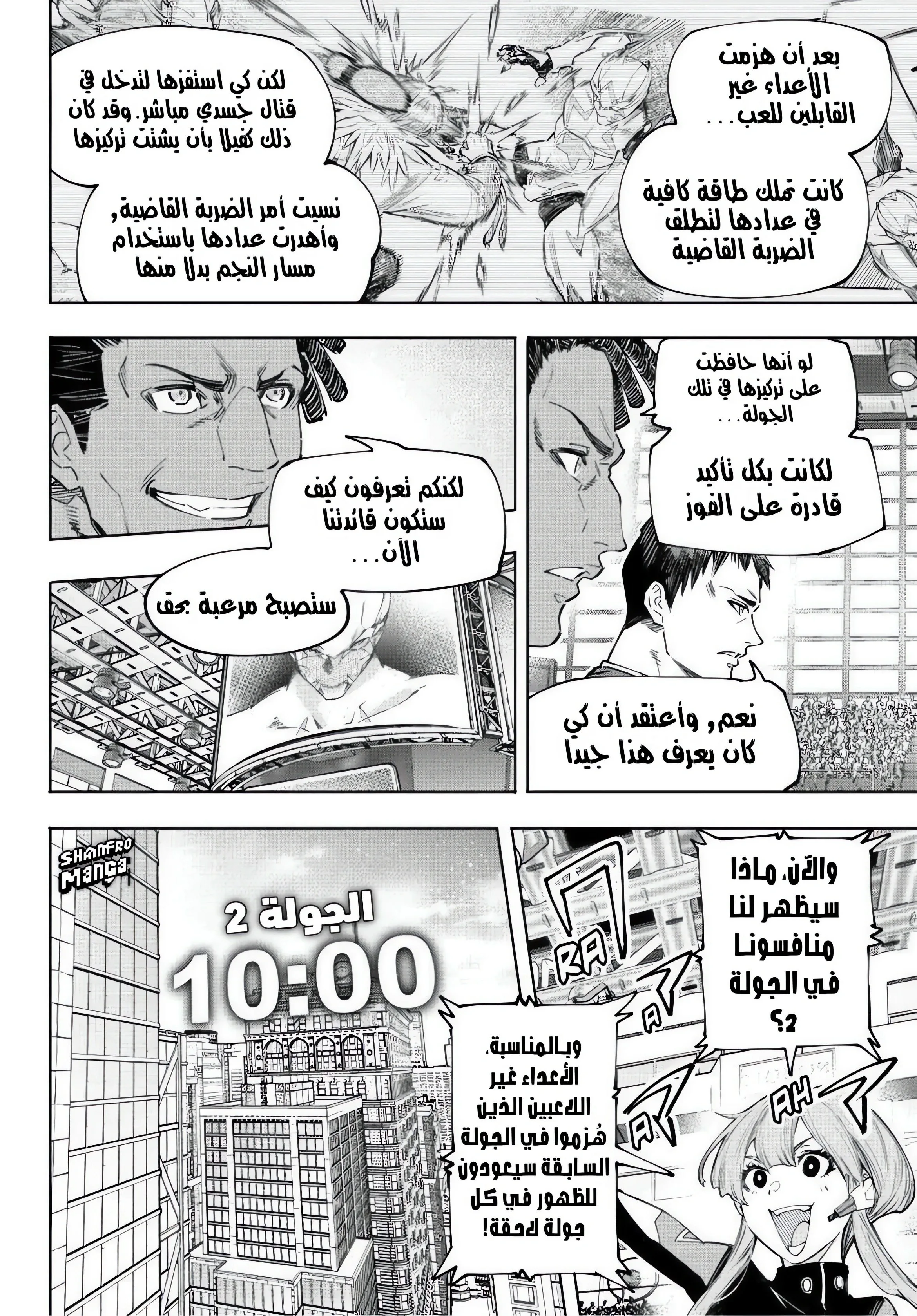 Read Shangri-La Frontier ~ Kusoge Hunter, Kamige ni Idoman to su AR Manga Online