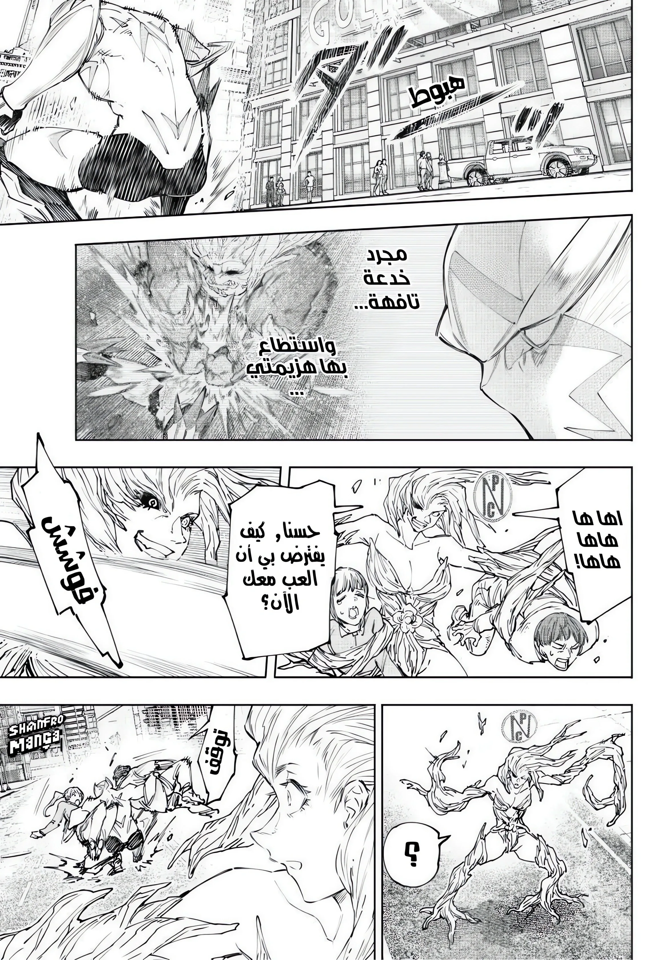 Read Shangri-La Frontier ~ Kusoge Hunter, Kamige ni Idoman to su AR Manga Online