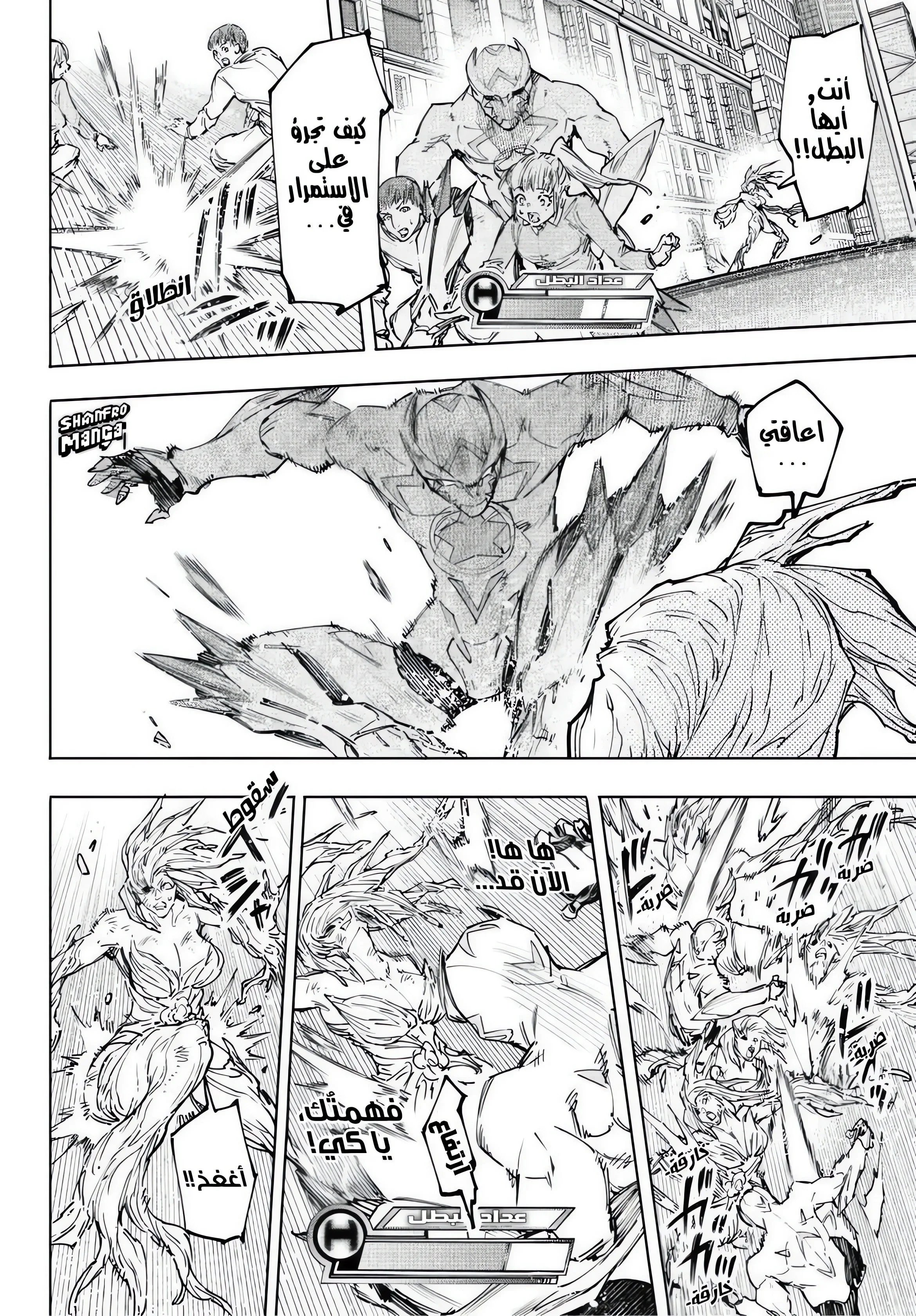 Read Shangri-La Frontier ~ Kusoge Hunter, Kamige ni Idoman to su AR Manga Online