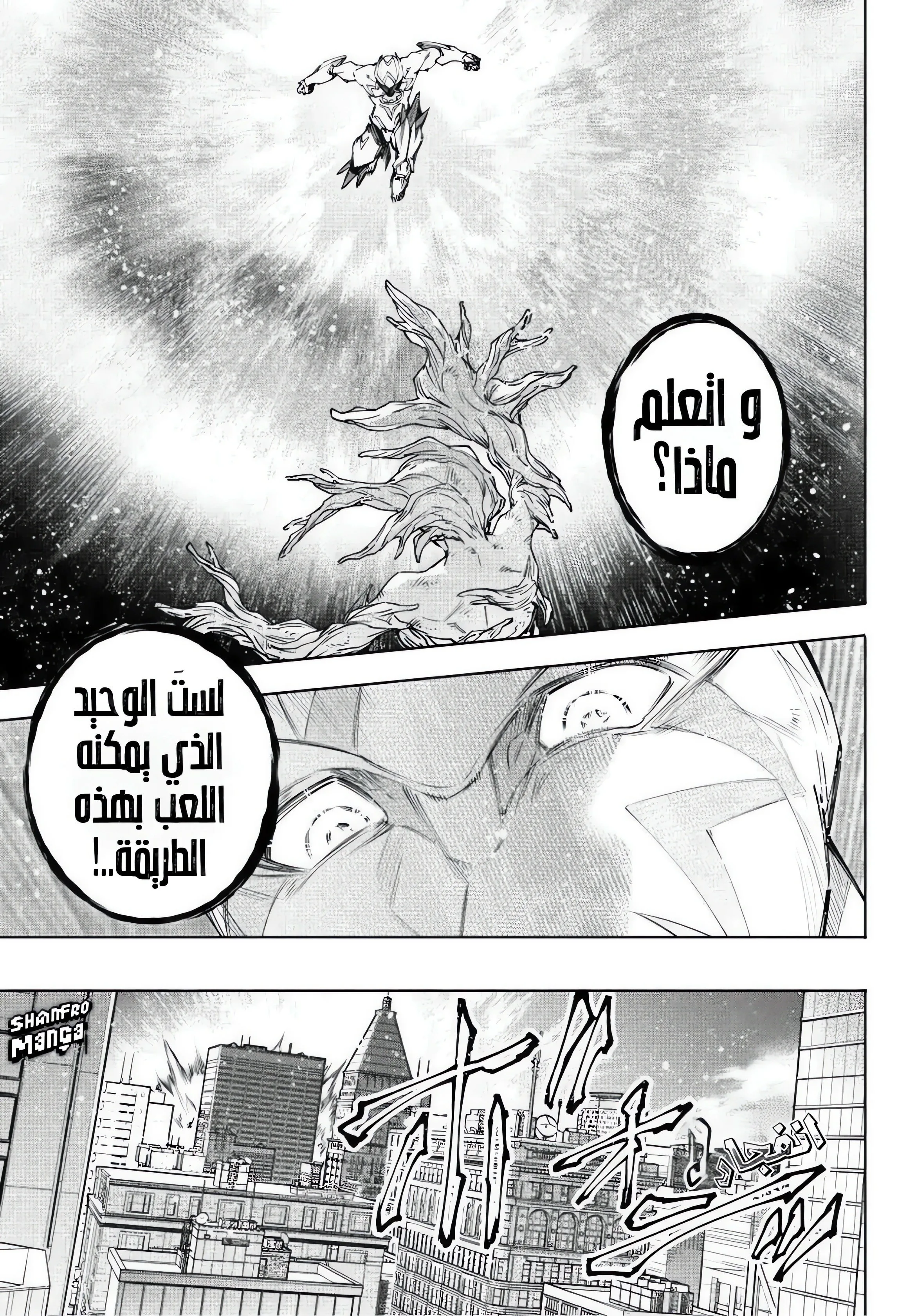 Read Shangri-La Frontier ~ Kusoge Hunter, Kamige ni Idoman to su AR Manga Online