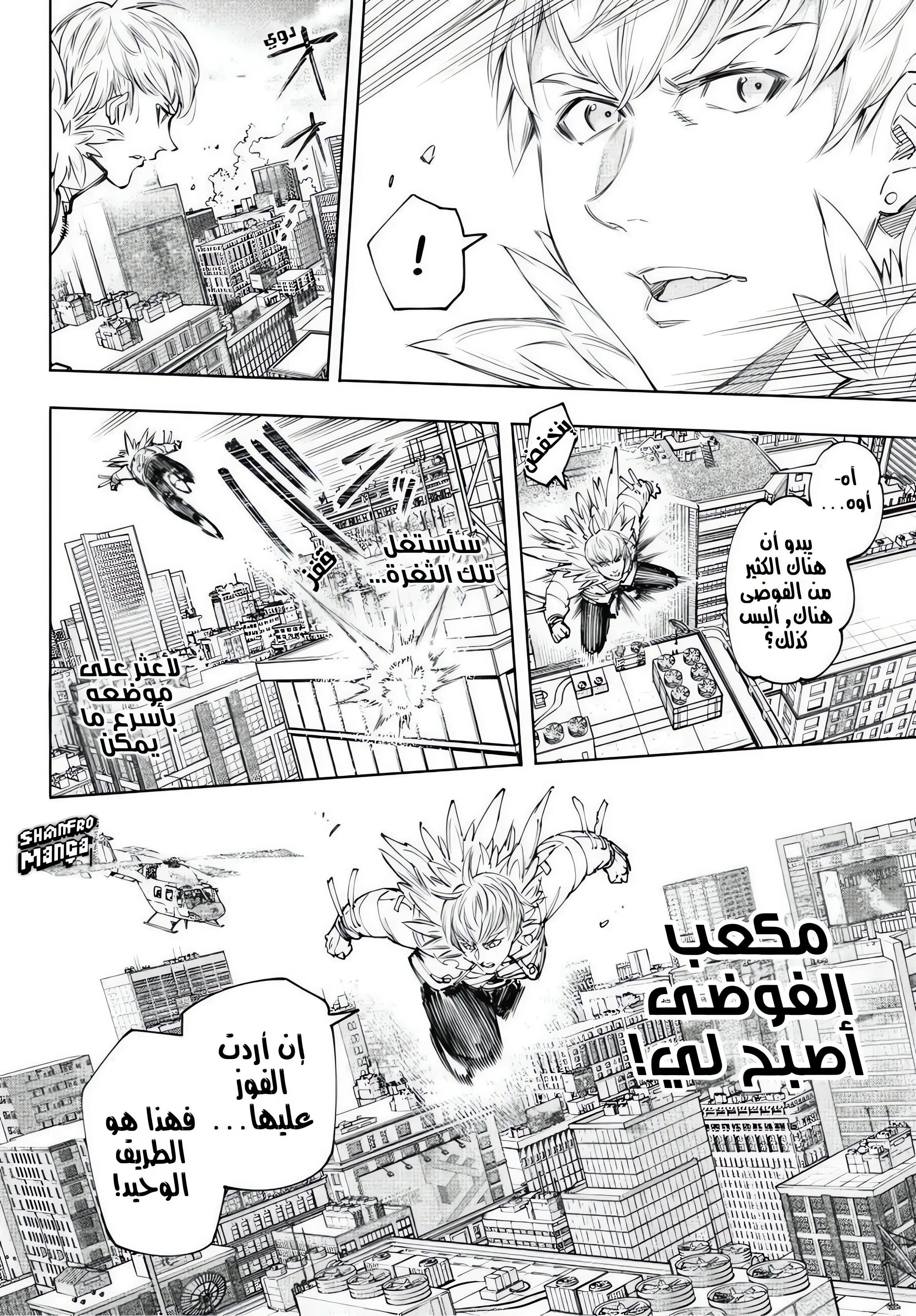 Read Shangri-La Frontier ~ Kusoge Hunter, Kamige ni Idoman to su AR Manga Online