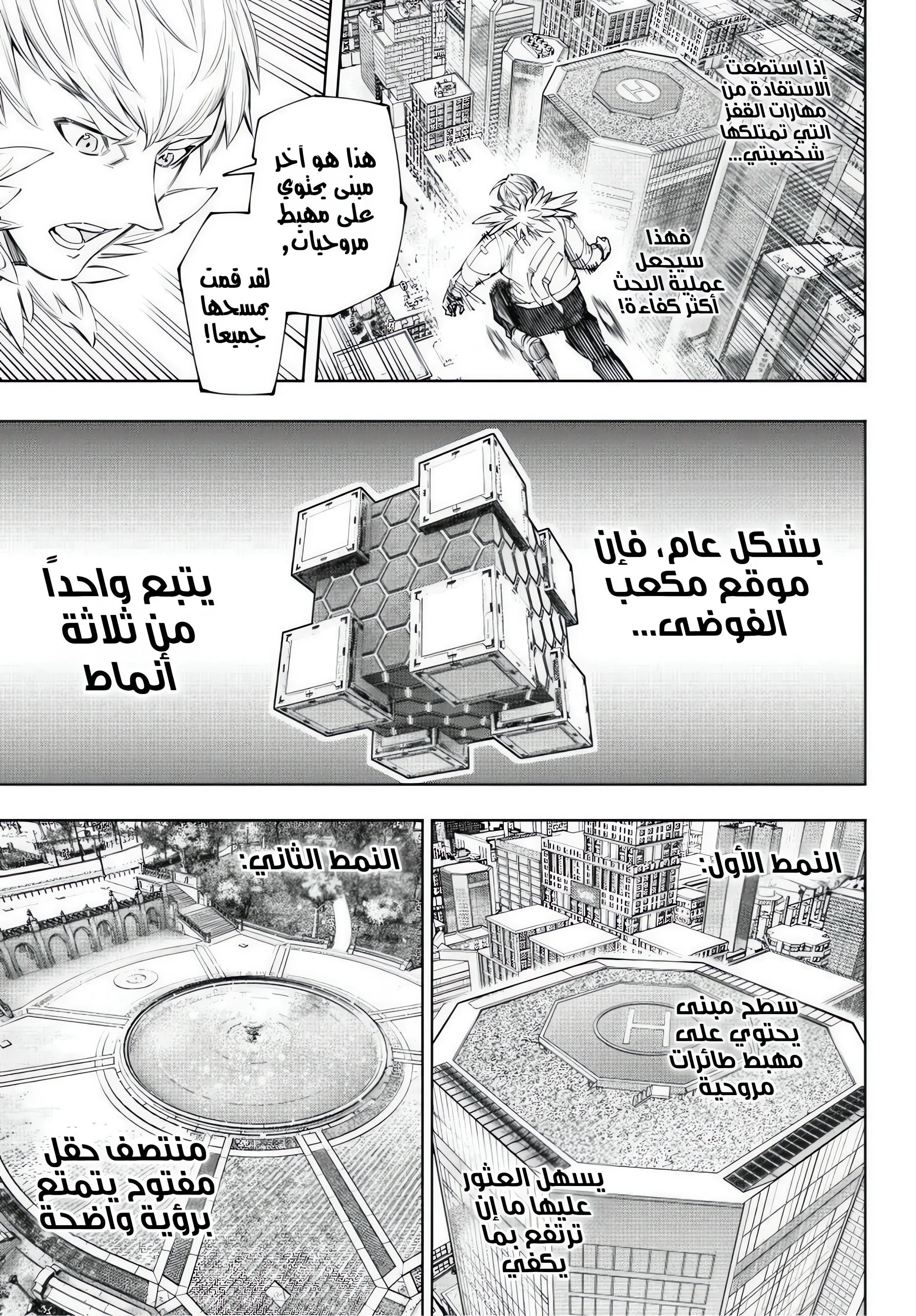 Read Shangri-La Frontier ~ Kusoge Hunter, Kamige ni Idoman to su AR Manga Online