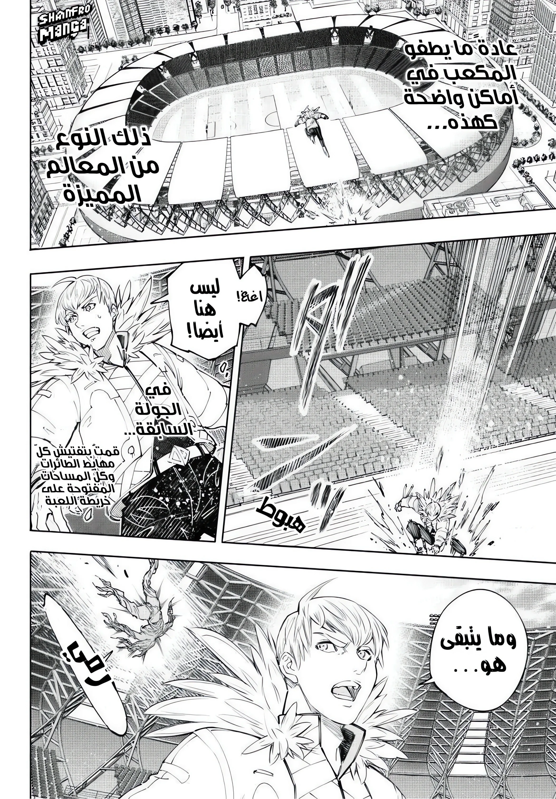 Read Shangri-La Frontier ~ Kusoge Hunter, Kamige ni Idoman to su AR Manga Online