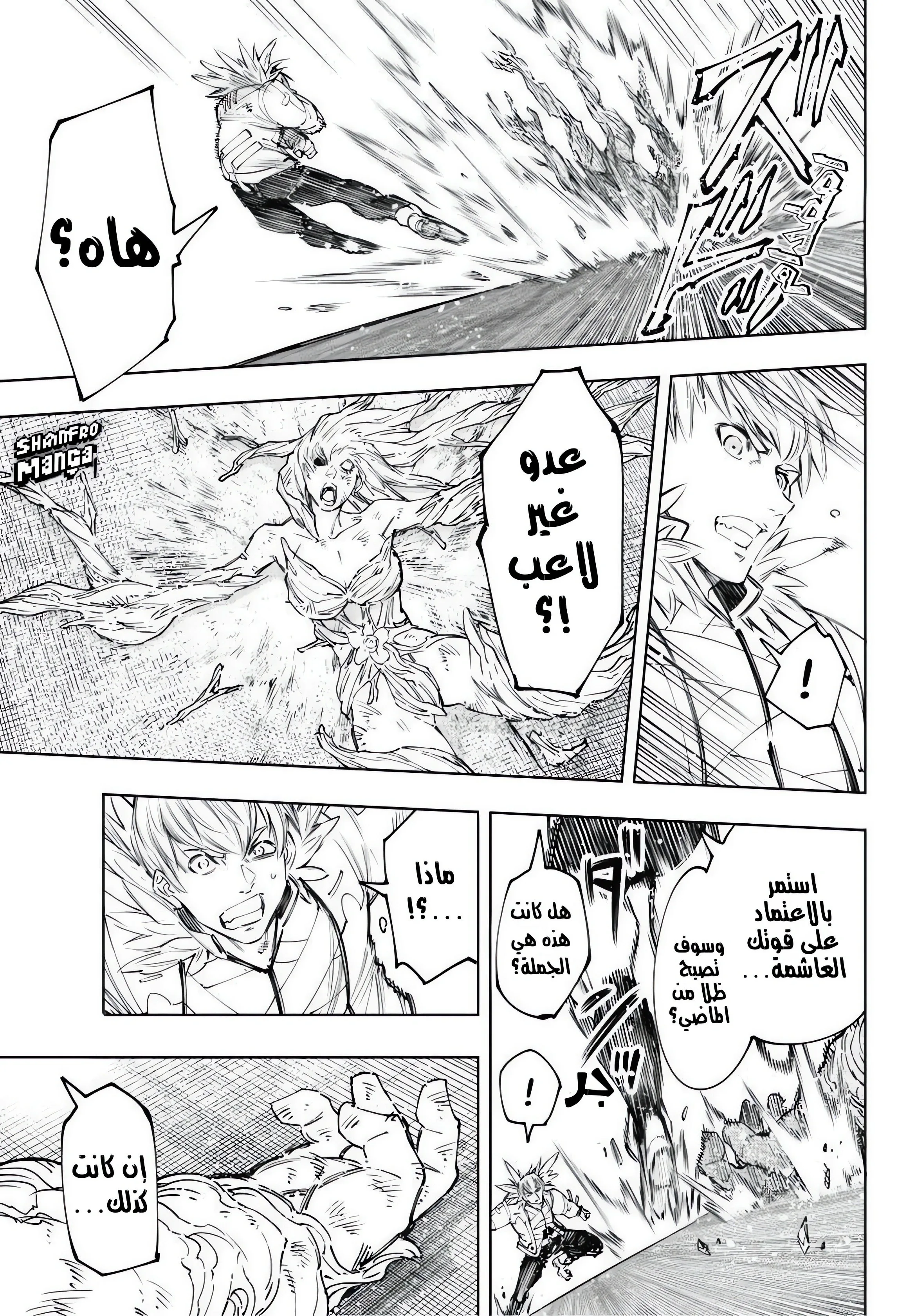 Read Shangri-La Frontier ~ Kusoge Hunter, Kamige ni Idoman to su AR Manga Online