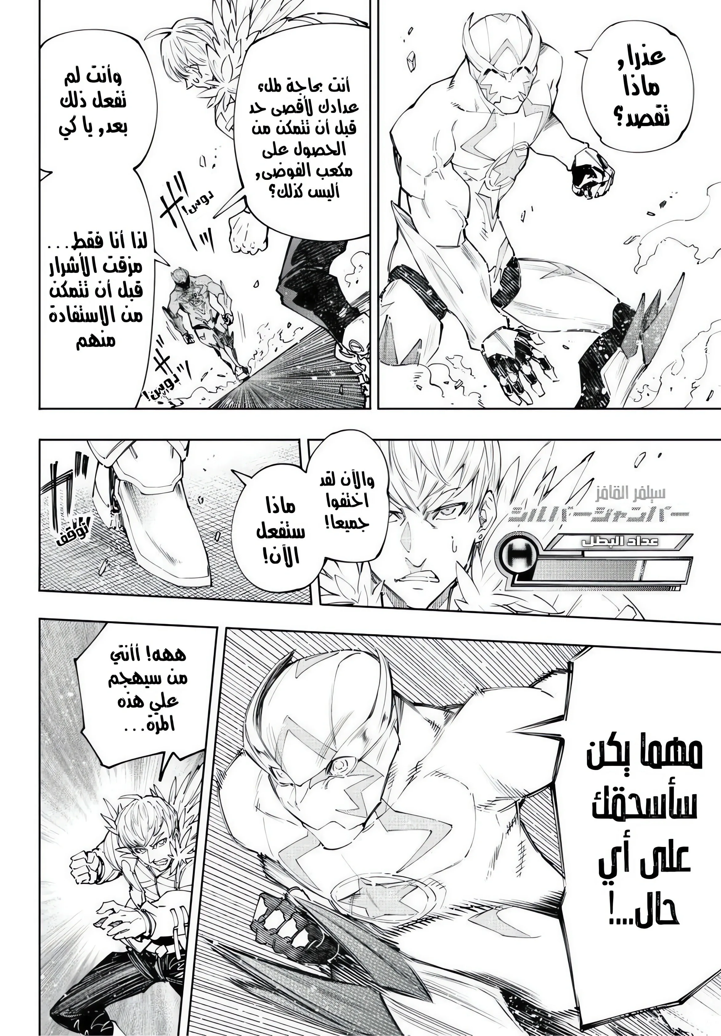 Read Shangri-La Frontier ~ Kusoge Hunter, Kamige ni Idoman to su AR Manga Online